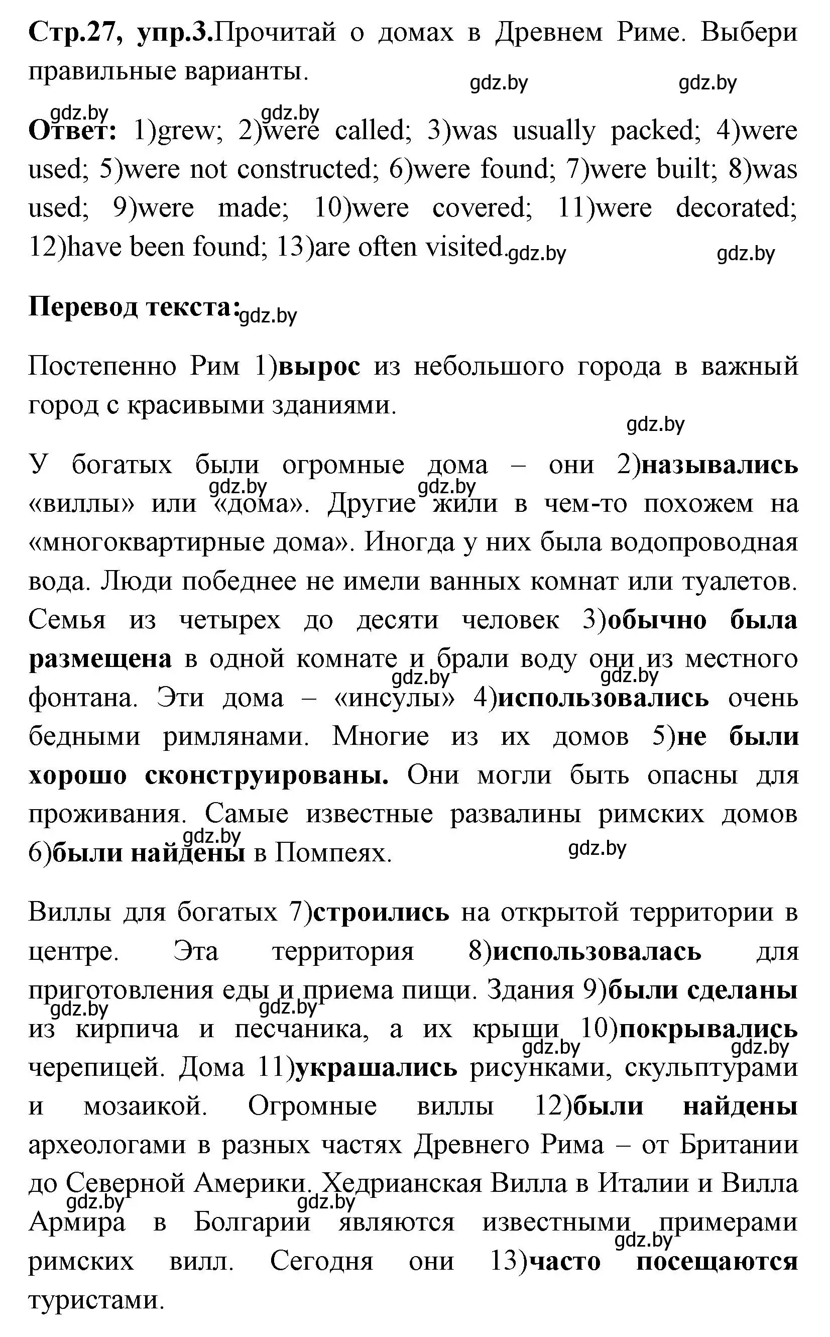 Решение номер 3 (страница 27) гдз по английскому языку 7 класс Юхнель, Наумова, рабочая тетрадь 2 часть