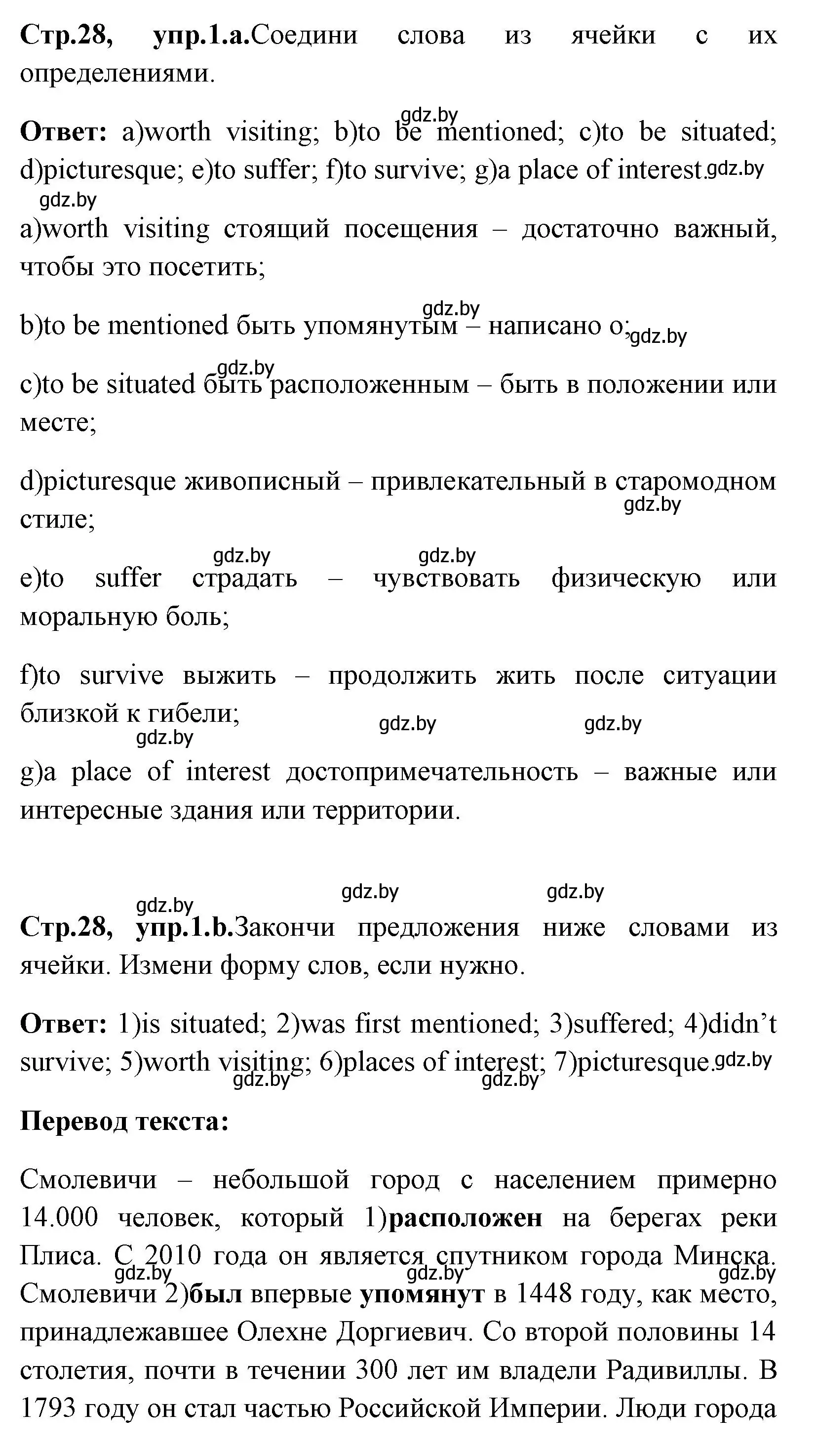 Решение номер 1 (страница 28) гдз по английскому языку 7 класс Юхнель, Наумова, рабочая тетрадь 2 часть