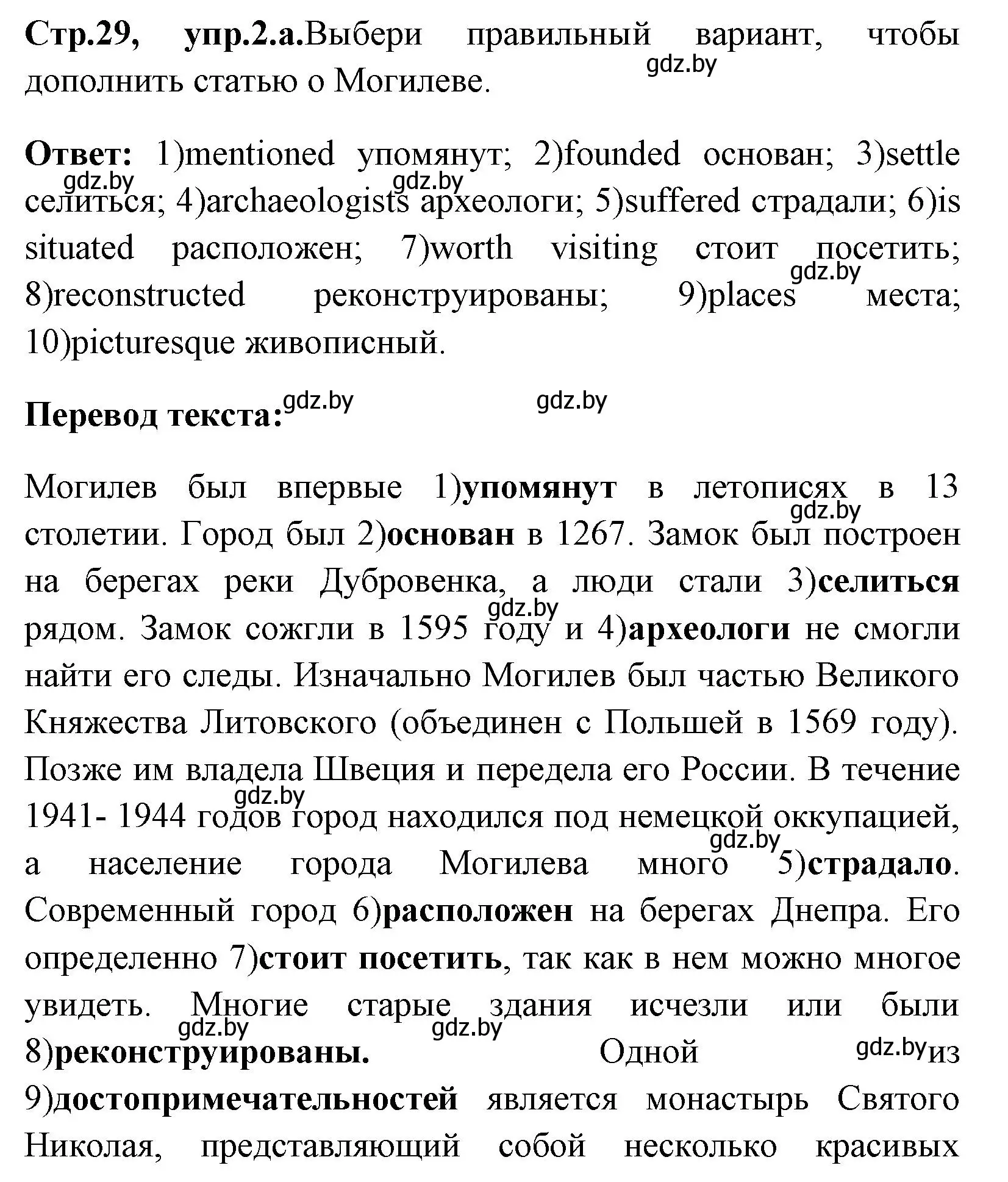 Решение номер 2 (страница 29) гдз по английскому языку 7 класс Юхнель, Наумова, рабочая тетрадь 2 часть