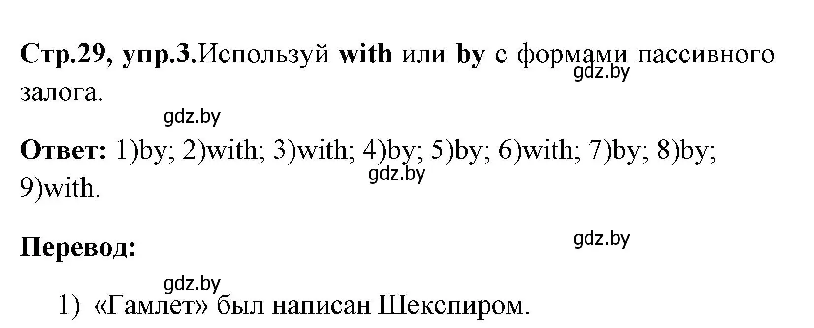 Решение номер 3 (страница 29) гдз по английскому языку 7 класс Юхнель, Наумова, рабочая тетрадь 2 часть