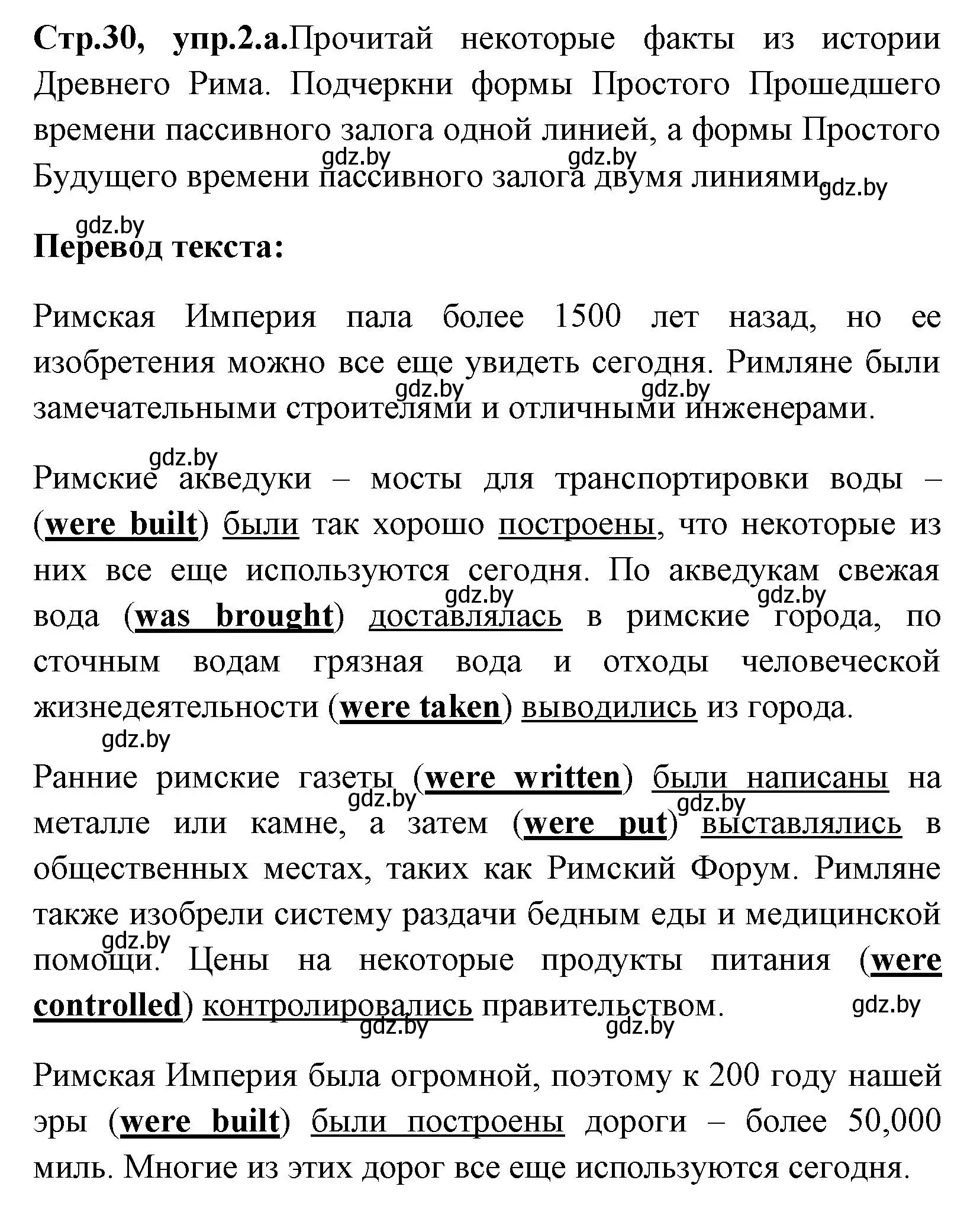 Решение номер 2 (страница 30) гдз по английскому языку 7 класс Юхнель, Наумова, рабочая тетрадь 2 часть