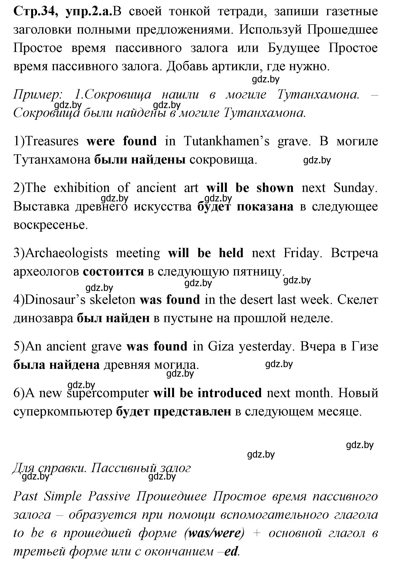 Решение номер 2 (страница 34) гдз по английскому языку 7 класс Юхнель, Наумова, рабочая тетрадь 2 часть