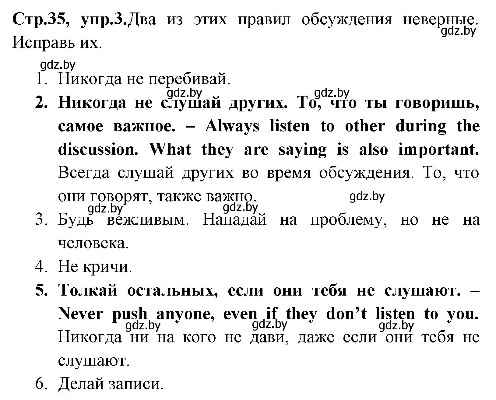 Решение номер 3 (страница 35) гдз по английскому языку 7 класс Юхнель, Наумова, рабочая тетрадь 2 часть