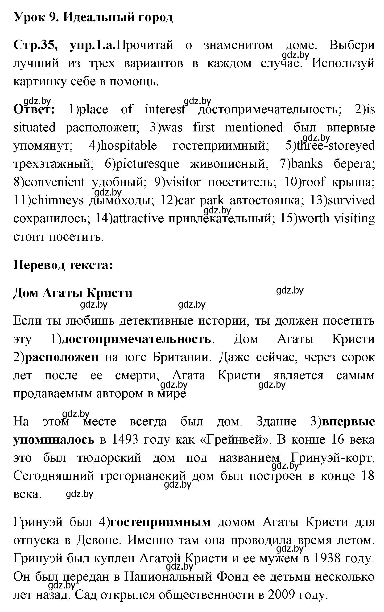 Решение номер 1 (страница 35) гдз по английскому языку 7 класс Юхнель, Наумова, рабочая тетрадь 2 часть