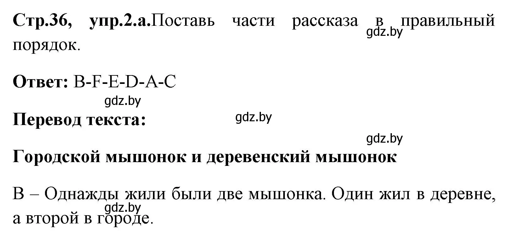 Решение номер 2 (страница 36) гдз по английскому языку 7 класс Юхнель, Наумова, рабочая тетрадь 2 часть