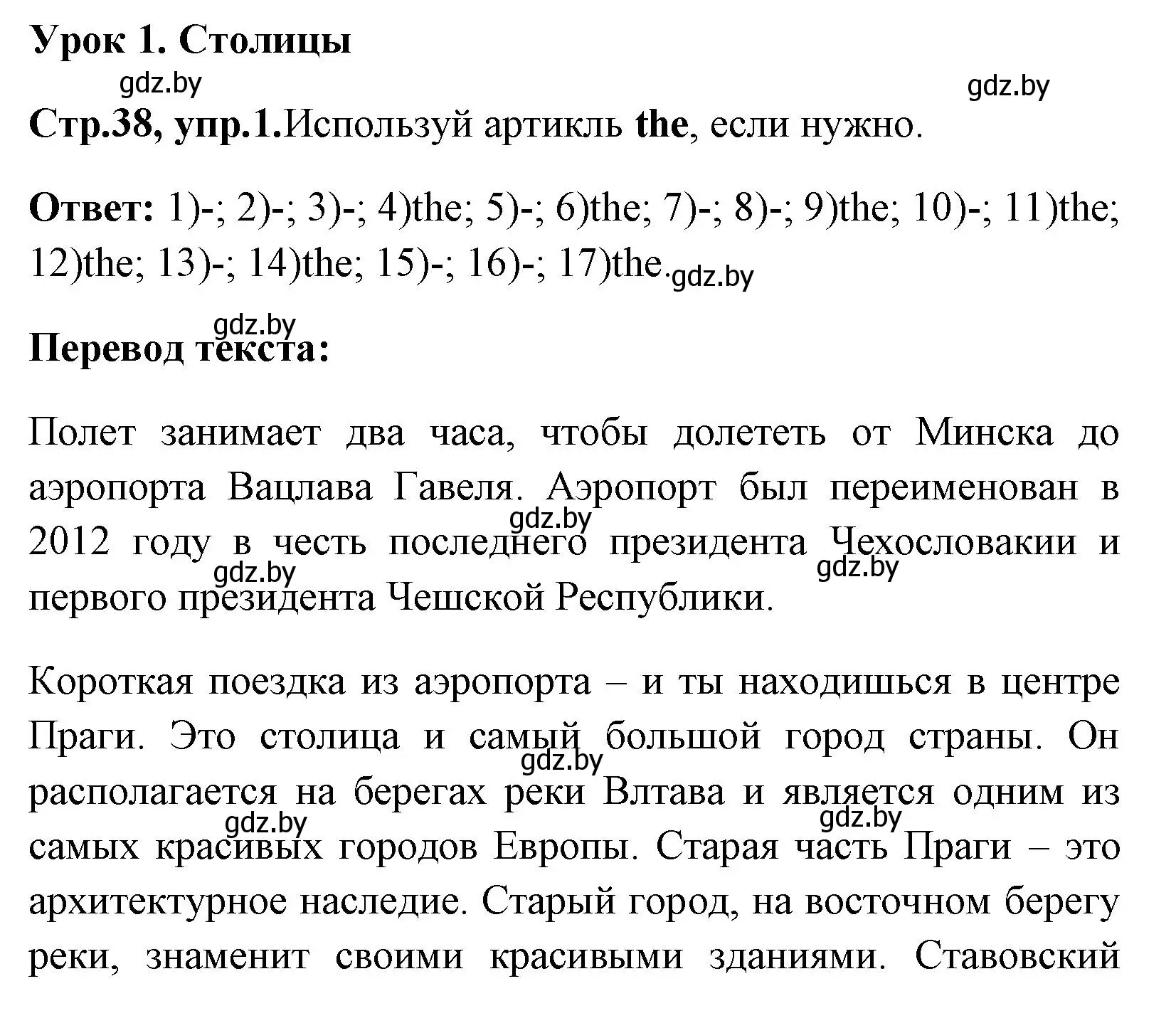 Решение номер 1 (страница 38) гдз по английскому языку 7 класс Юхнель, Наумова, рабочая тетрадь 2 часть