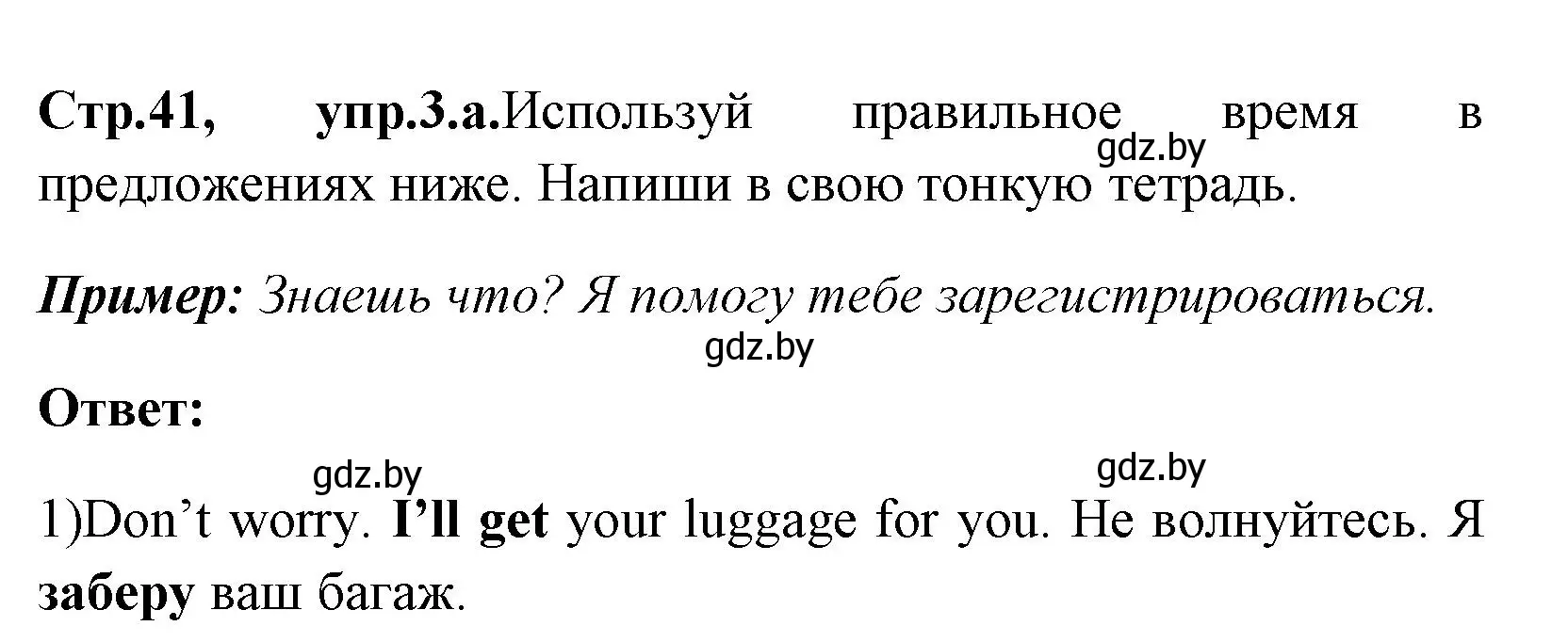 Решение номер 3 (страница 41) гдз по английскому языку 7 класс Юхнель, Наумова, рабочая тетрадь 2 часть