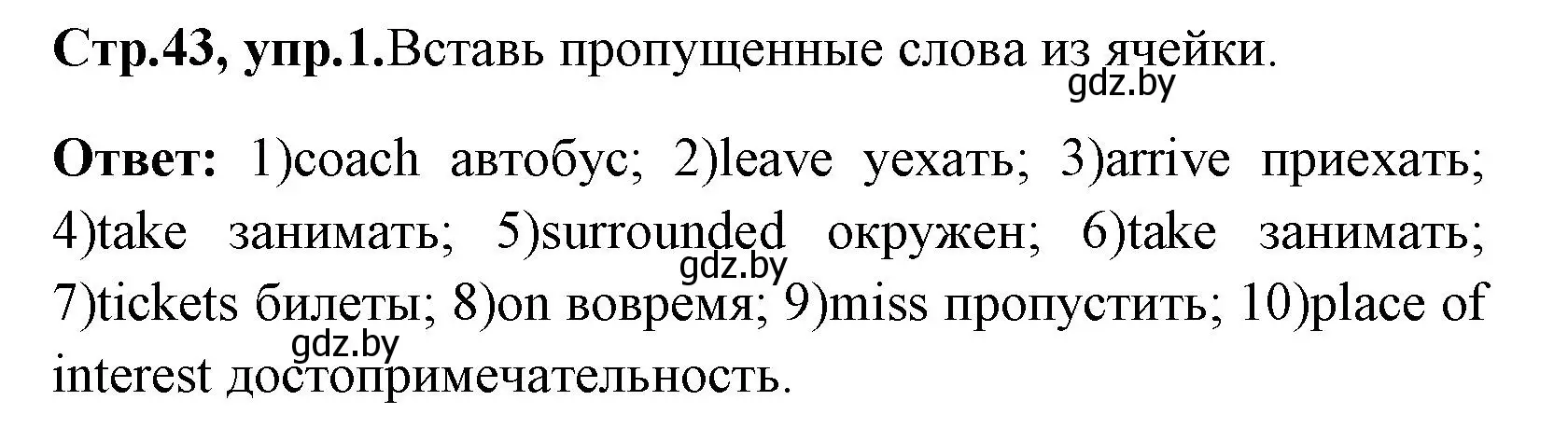 Решение номер 1 (страница 43) гдз по английскому языку 7 класс Юхнель, Наумова, рабочая тетрадь 2 часть