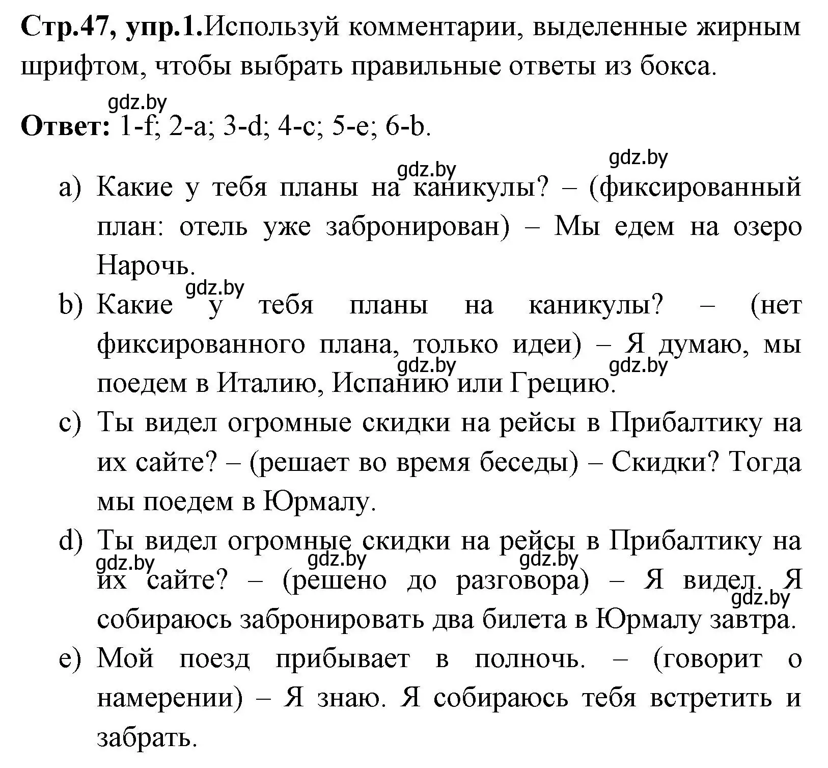 Решение номер 1 (страница 47) гдз по английскому языку 7 класс Юхнель, Наумова, рабочая тетрадь 2 часть