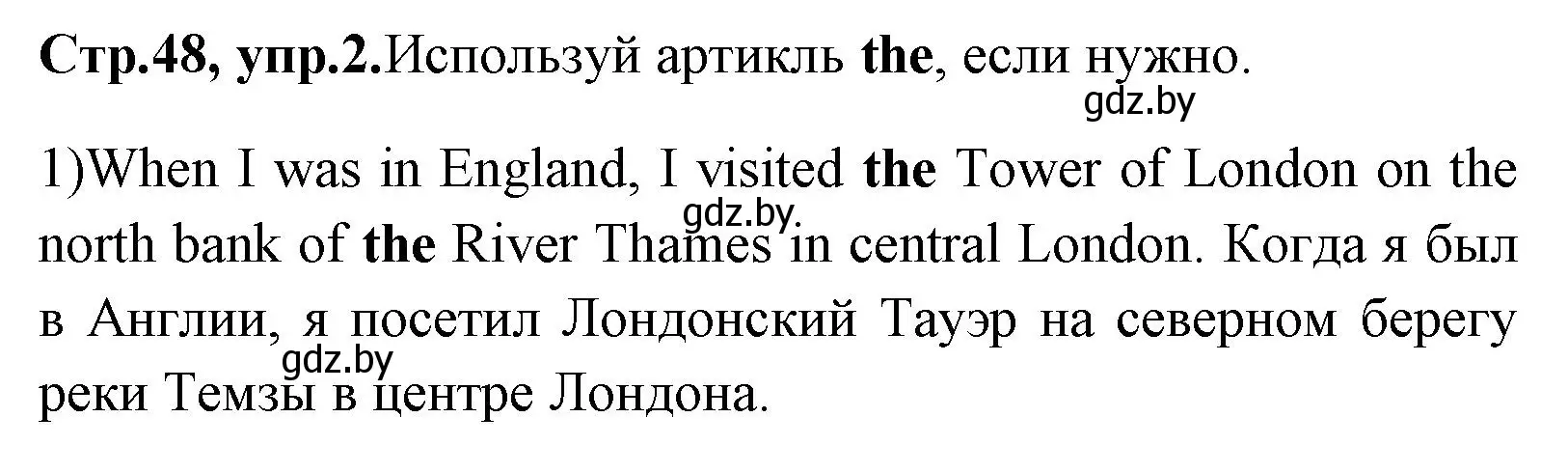 Решение номер 2 (страница 48) гдз по английскому языку 7 класс Юхнель, Наумова, рабочая тетрадь 2 часть