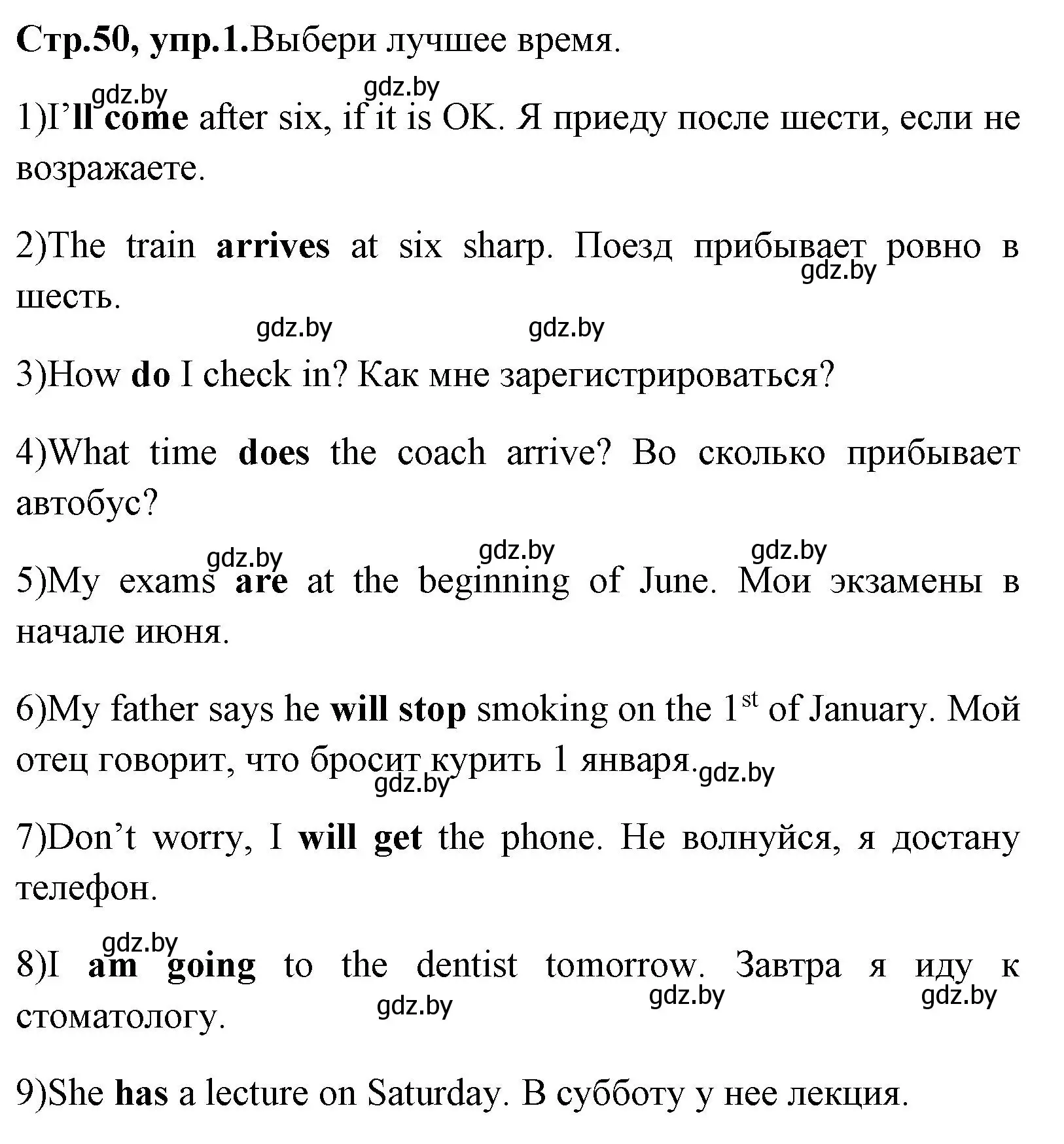 Решение номер 1 (страница 50) гдз по английскому языку 7 класс Юхнель, Наумова, рабочая тетрадь 2 часть