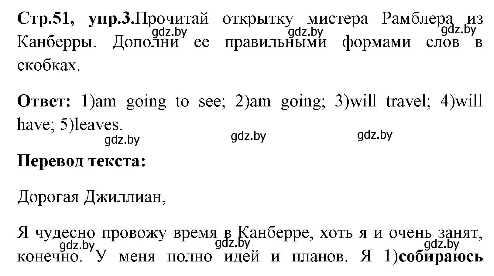 Решение номер 3 (страница 51) гдз по английскому языку 7 класс Юхнель, Наумова, рабочая тетрадь 2 часть