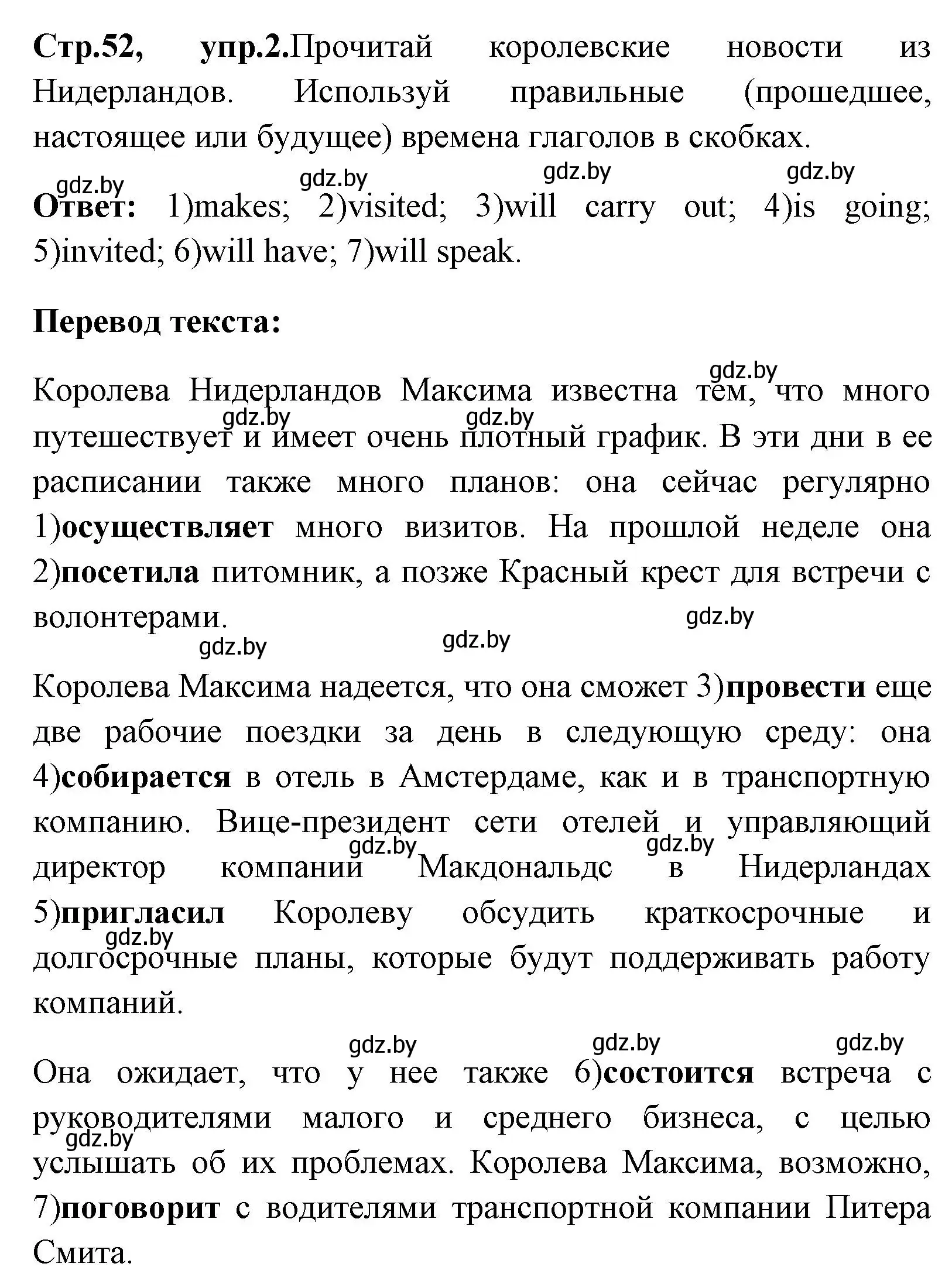 Решение номер 2 (страница 52) гдз по английскому языку 7 класс Юхнель, Наумова, рабочая тетрадь 2 часть