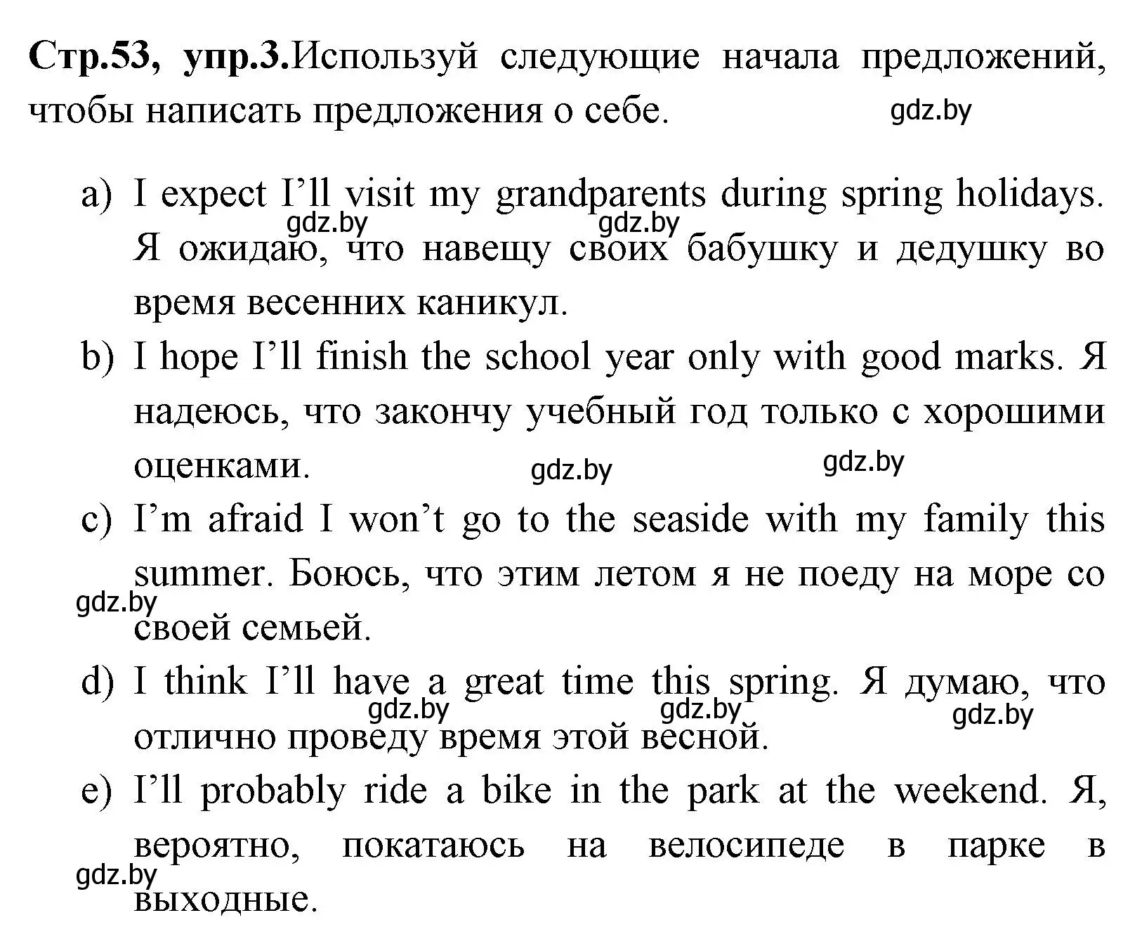 Решение номер 3 (страница 53) гдз по английскому языку 7 класс Юхнель, Наумова, рабочая тетрадь 2 часть