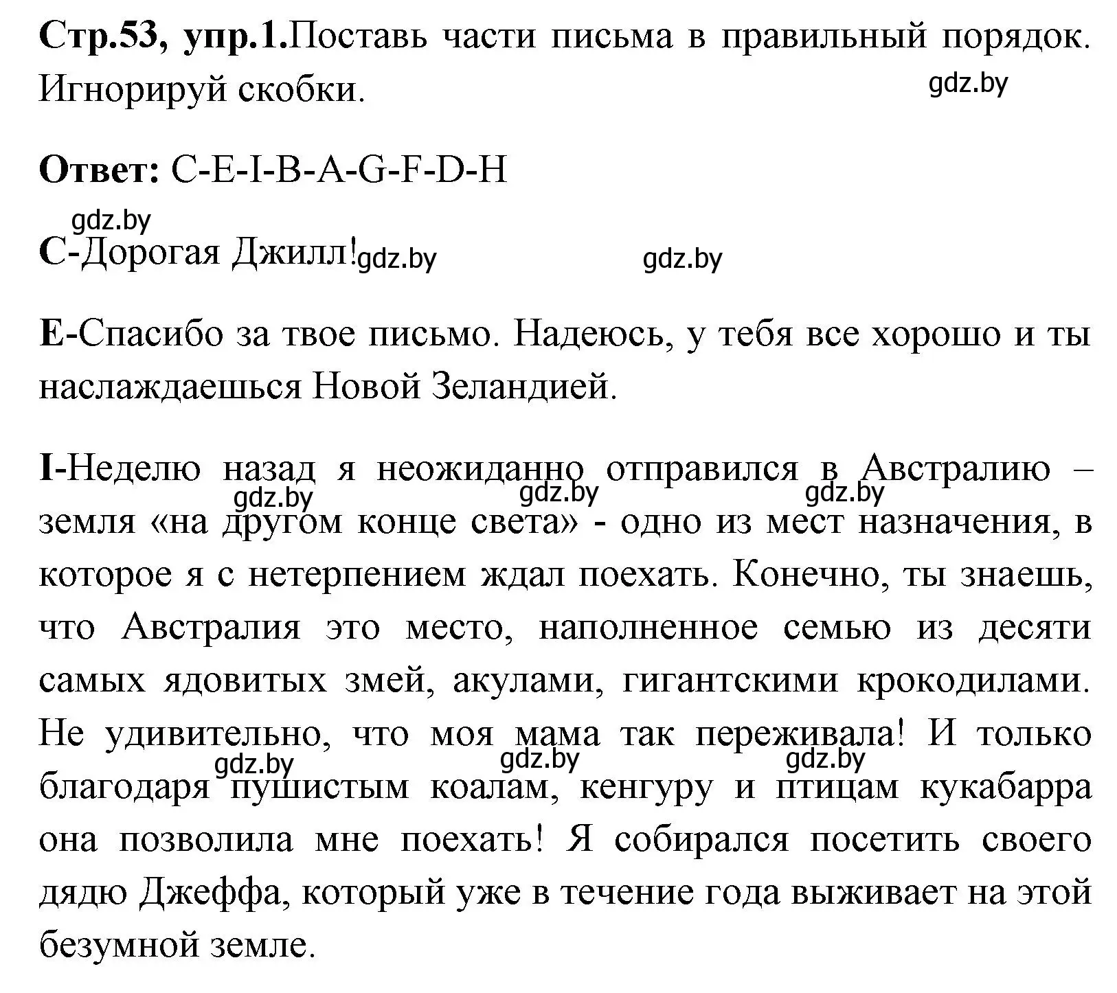 Решение номер 1 (страница 53) гдз по английскому языку 7 класс Юхнель, Наумова, рабочая тетрадь 2 часть