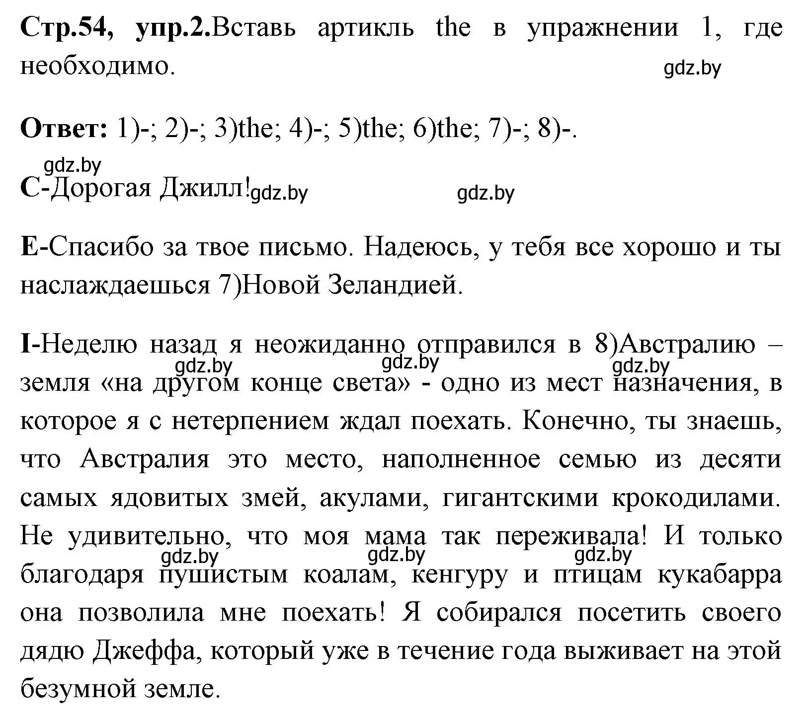 Решение номер 2 (страница 54) гдз по английскому языку 7 класс Юхнель, Наумова, рабочая тетрадь 2 часть