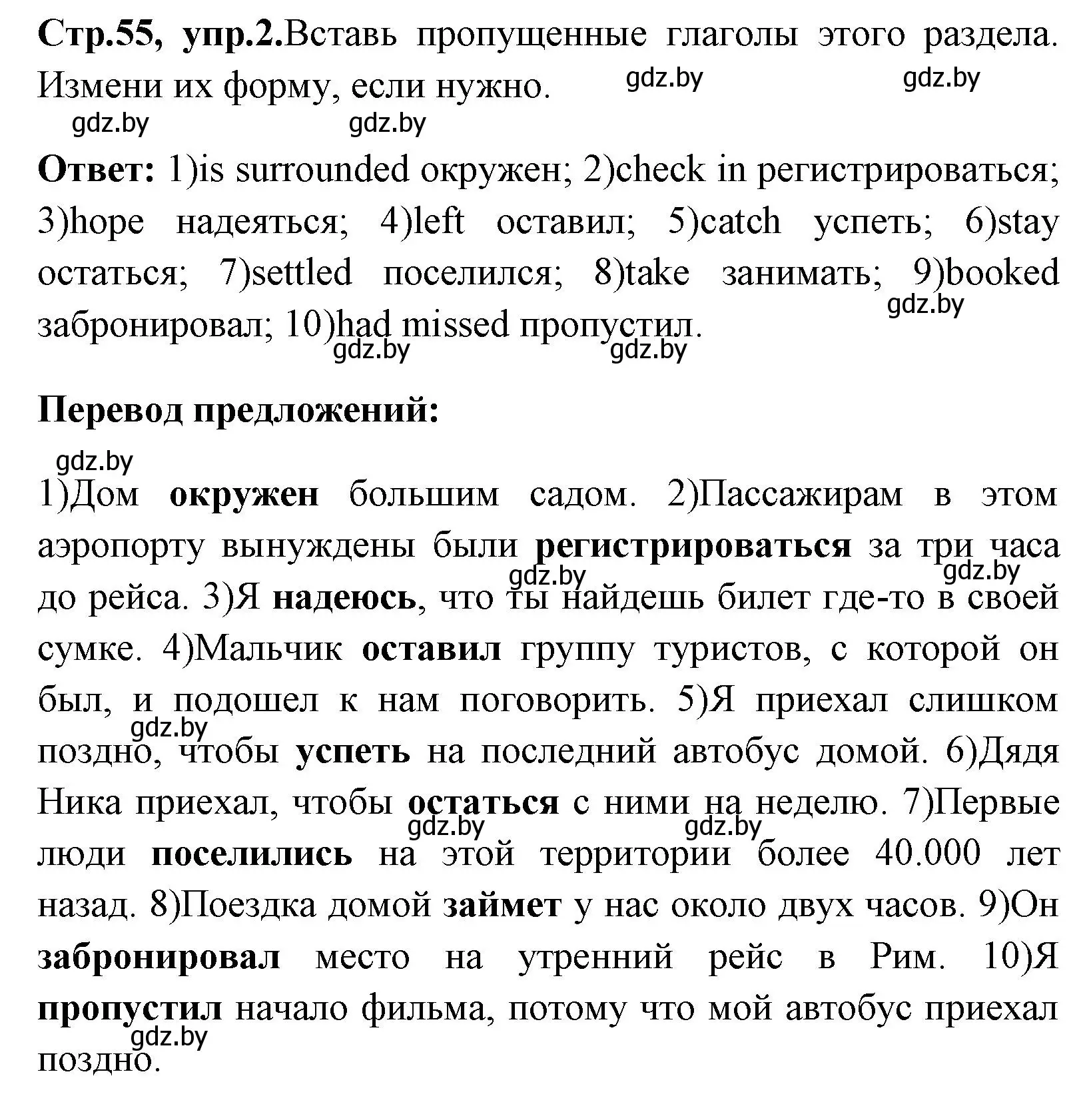 Решение номер 2 (страница 55) гдз по английскому языку 7 класс Юхнель, Наумова, рабочая тетрадь 2 часть