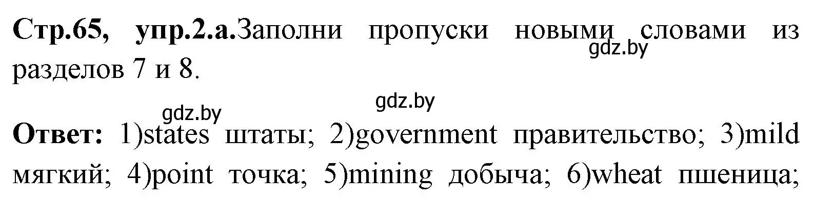 Решение номер 2 (страница 65) гдз по английскому языку 7 класс Юхнель, Наумова, рабочая тетрадь 2 часть