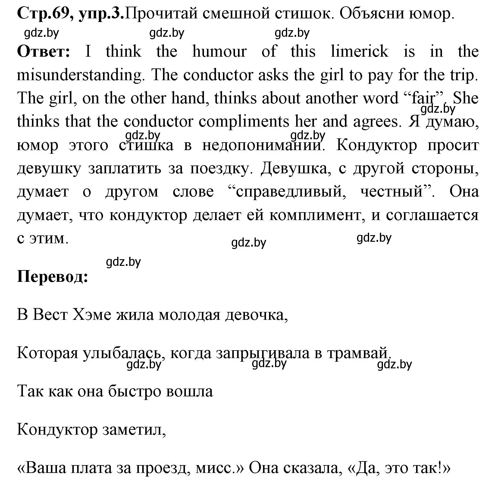 Решение номер 3 (страница 69) гдз по английскому языку 7 класс Юхнель, Наумова, рабочая тетрадь 2 часть