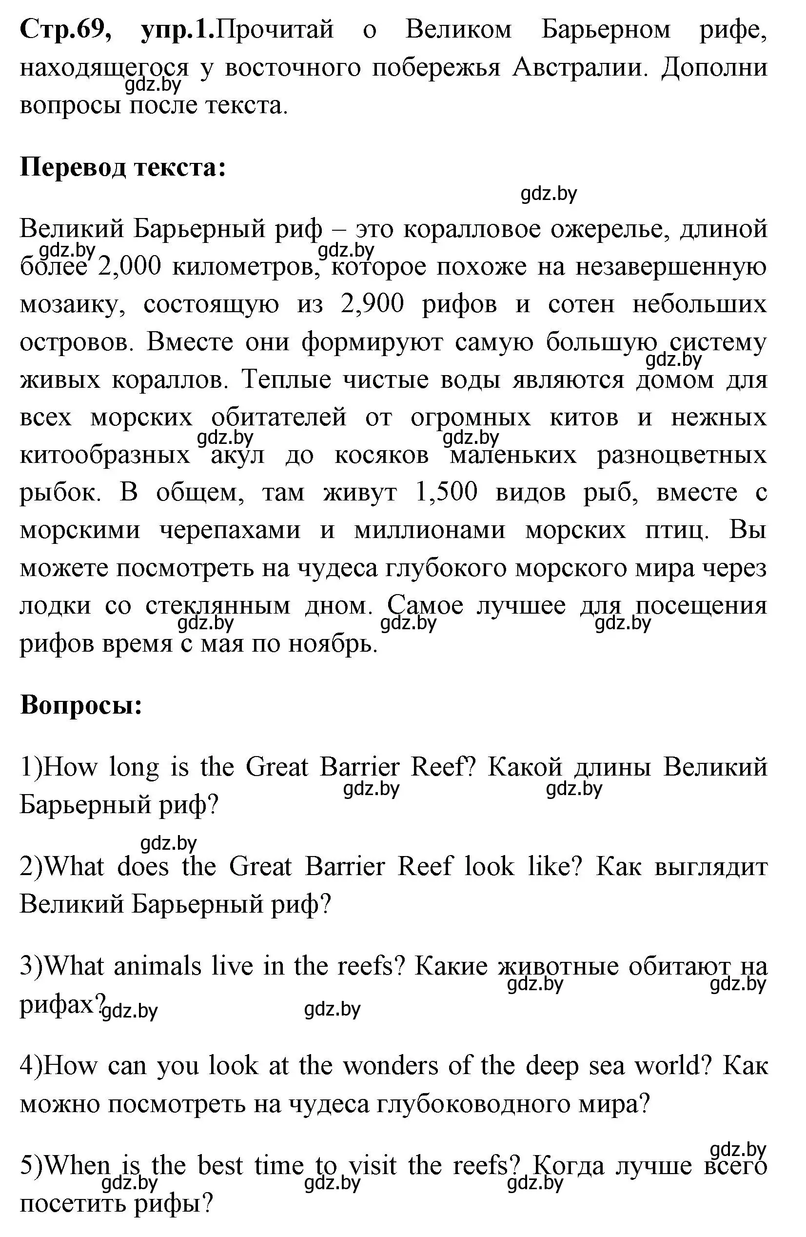 Решение номер 1 (страница 69) гдз по английскому языку 7 класс Юхнель, Наумова, рабочая тетрадь 2 часть