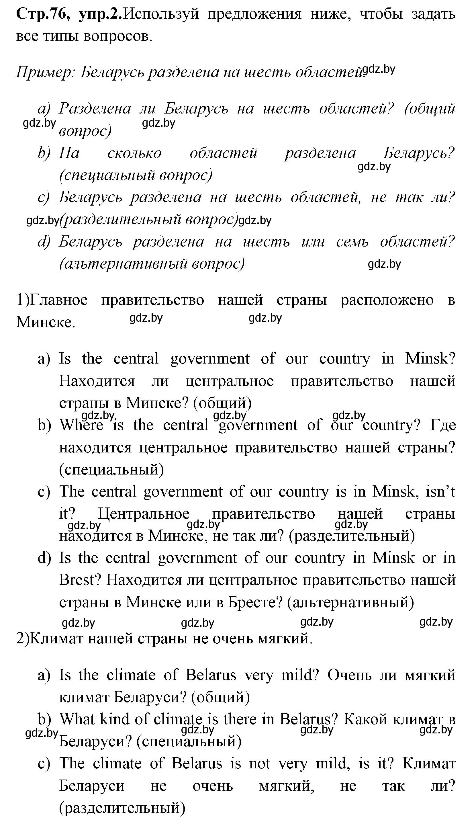 Решение номер 2 (страница 76) гдз по английскому языку 7 класс Юхнель, Наумова, рабочая тетрадь 2 часть