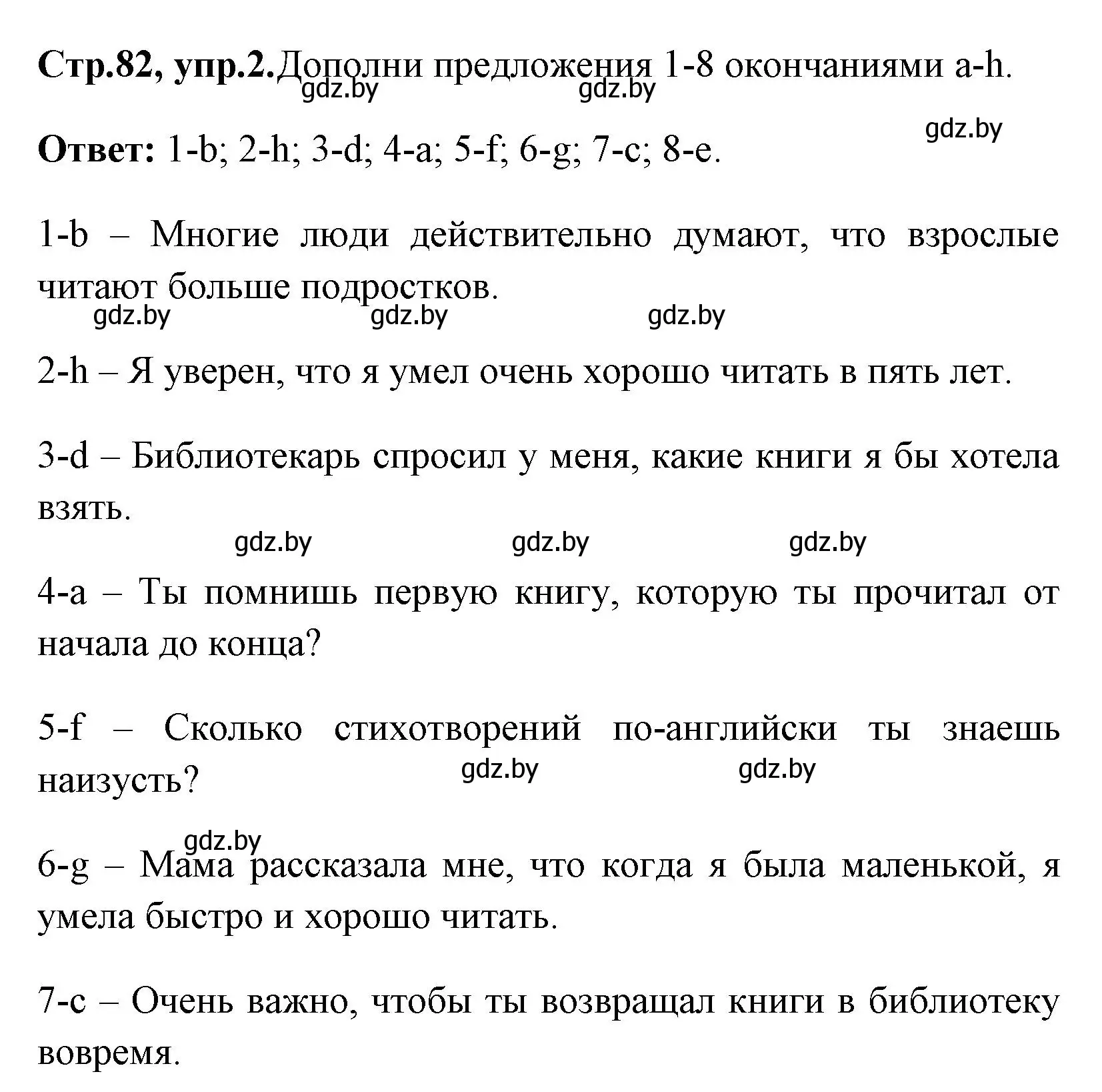 Решение номер 2 (страница 82) гдз по английскому языку 7 класс Юхнель, Наумова, рабочая тетрадь 2 часть