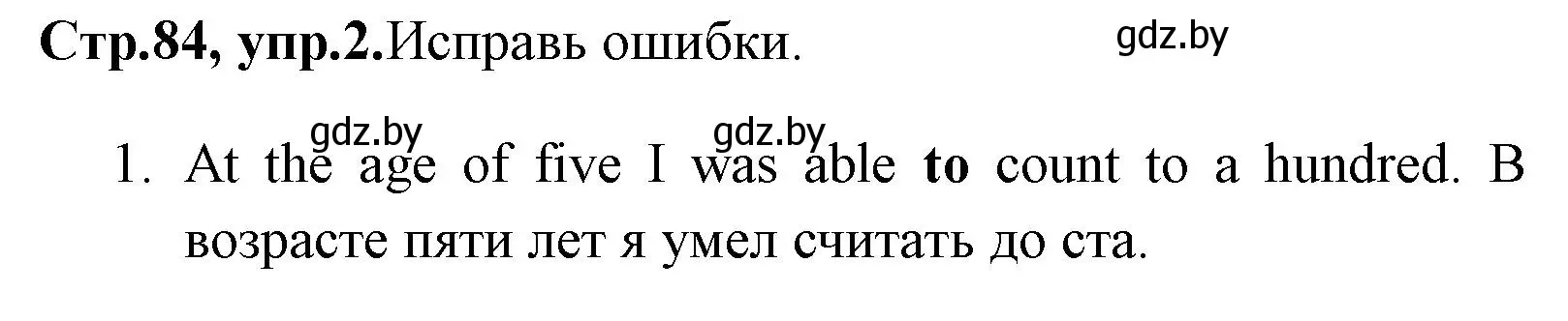 Решение номер 2 (страница 84) гдз по английскому языку 7 класс Юхнель, Наумова, рабочая тетрадь 2 часть