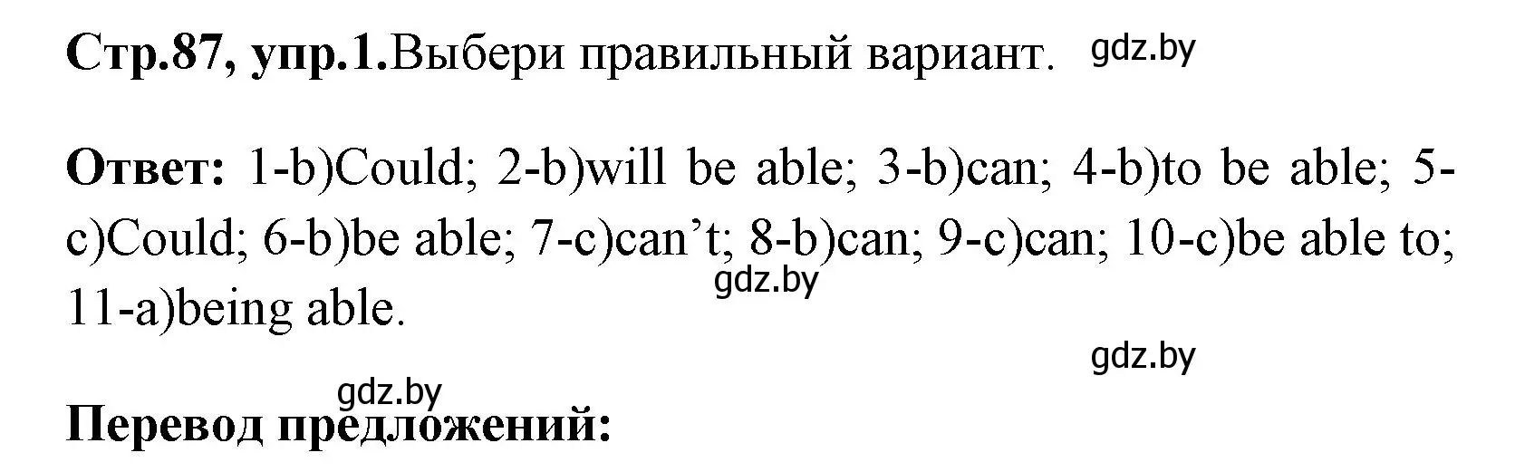 Решение номер 1 (страница 87) гдз по английскому языку 7 класс Юхнель, Наумова, рабочая тетрадь 2 часть