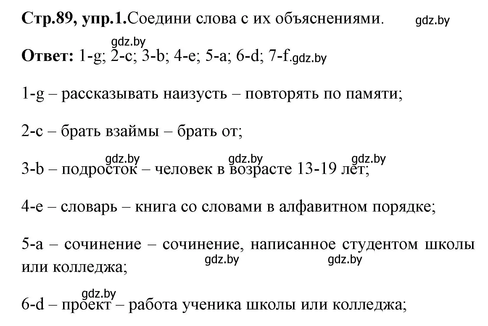 Решение номер 1 (страница 89) гдз по английскому языку 7 класс Юхнель, Наумова, рабочая тетрадь 2 часть