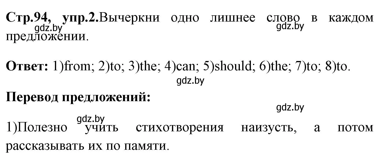 Решение номер 2 (страница 94) гдз по английскому языку 7 класс Юхнель, Наумова, рабочая тетрадь 2 часть