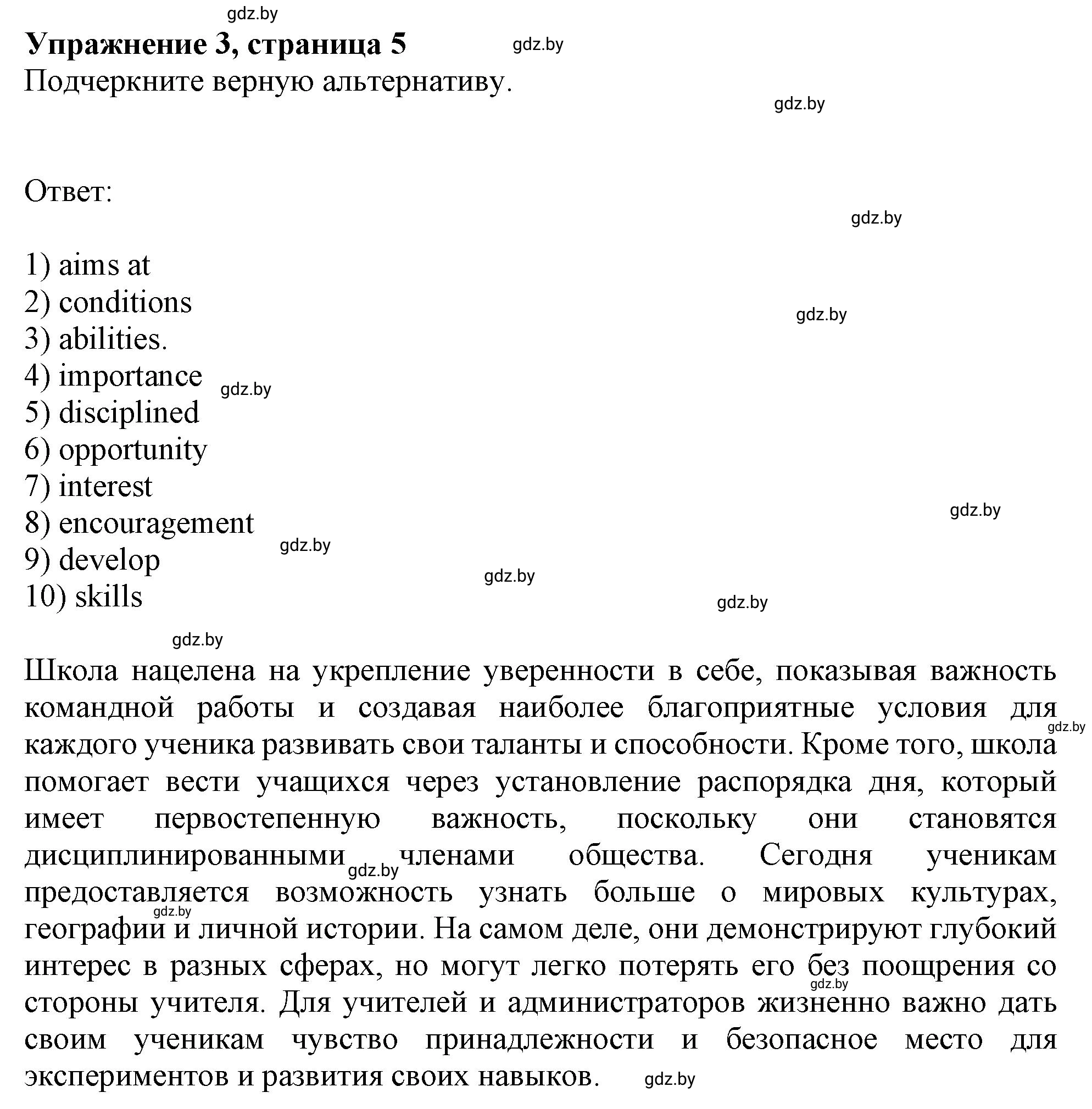 Решение номер 3 (страница 5) гдз по английскому языку 8 класс Демченко, Севрюкова, рабочая тетрадь 1 часть