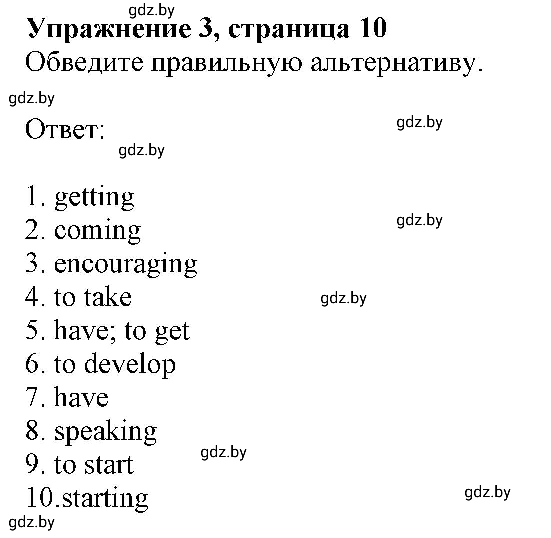 Решение номер 3 (страница 10) гдз по английскому языку 8 класс Демченко, Севрюкова, рабочая тетрадь 1 часть