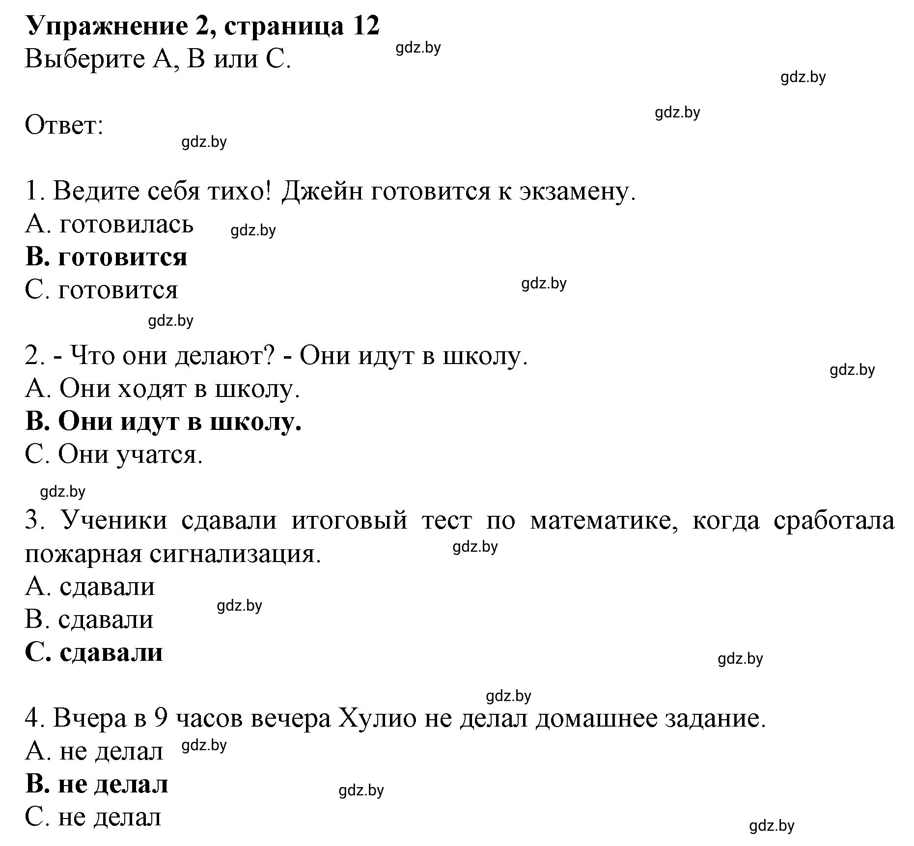 Решение номер 2 (страница 12) гдз по английскому языку 8 класс Демченко, Севрюкова, рабочая тетрадь 1 часть