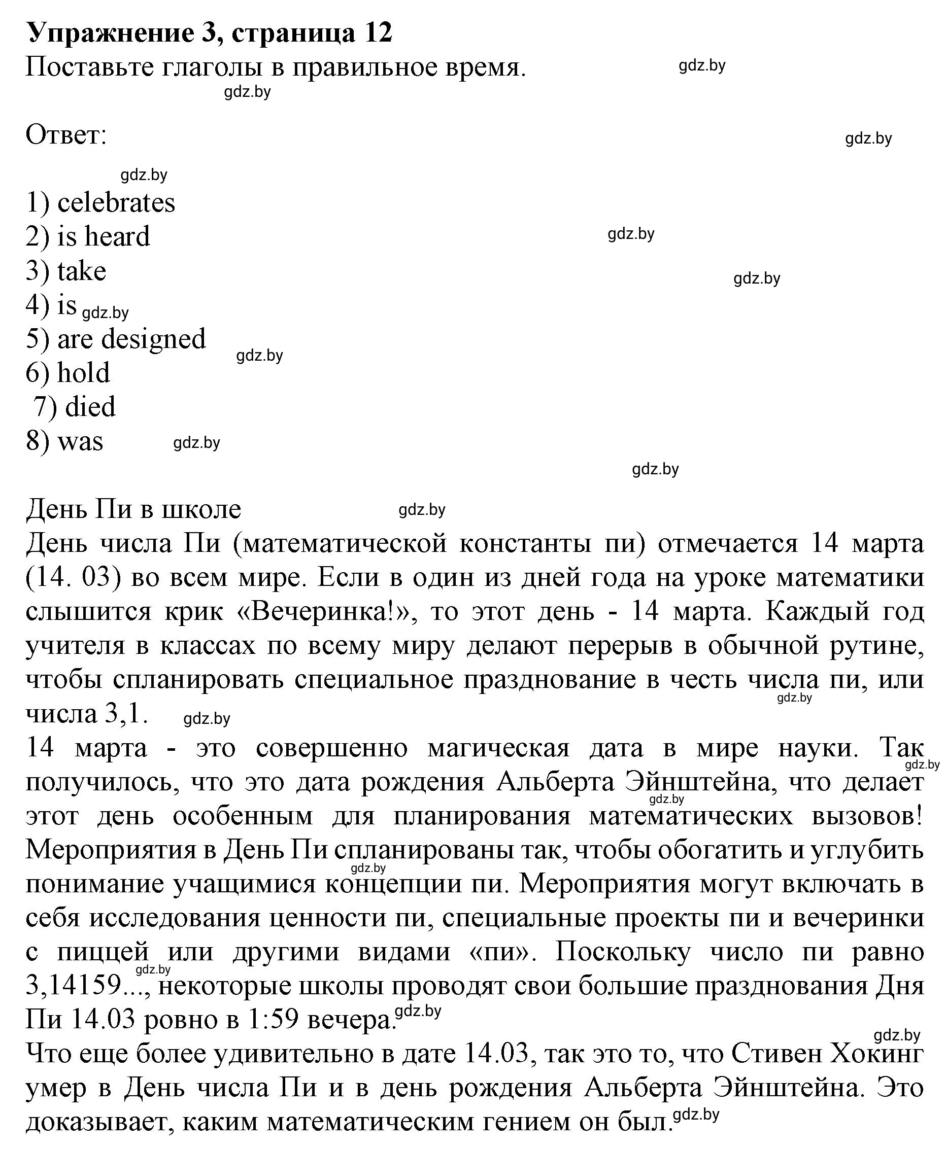 Решение номер 3 (страница 13) гдз по английскому языку 8 класс Демченко, Севрюкова, рабочая тетрадь 1 часть