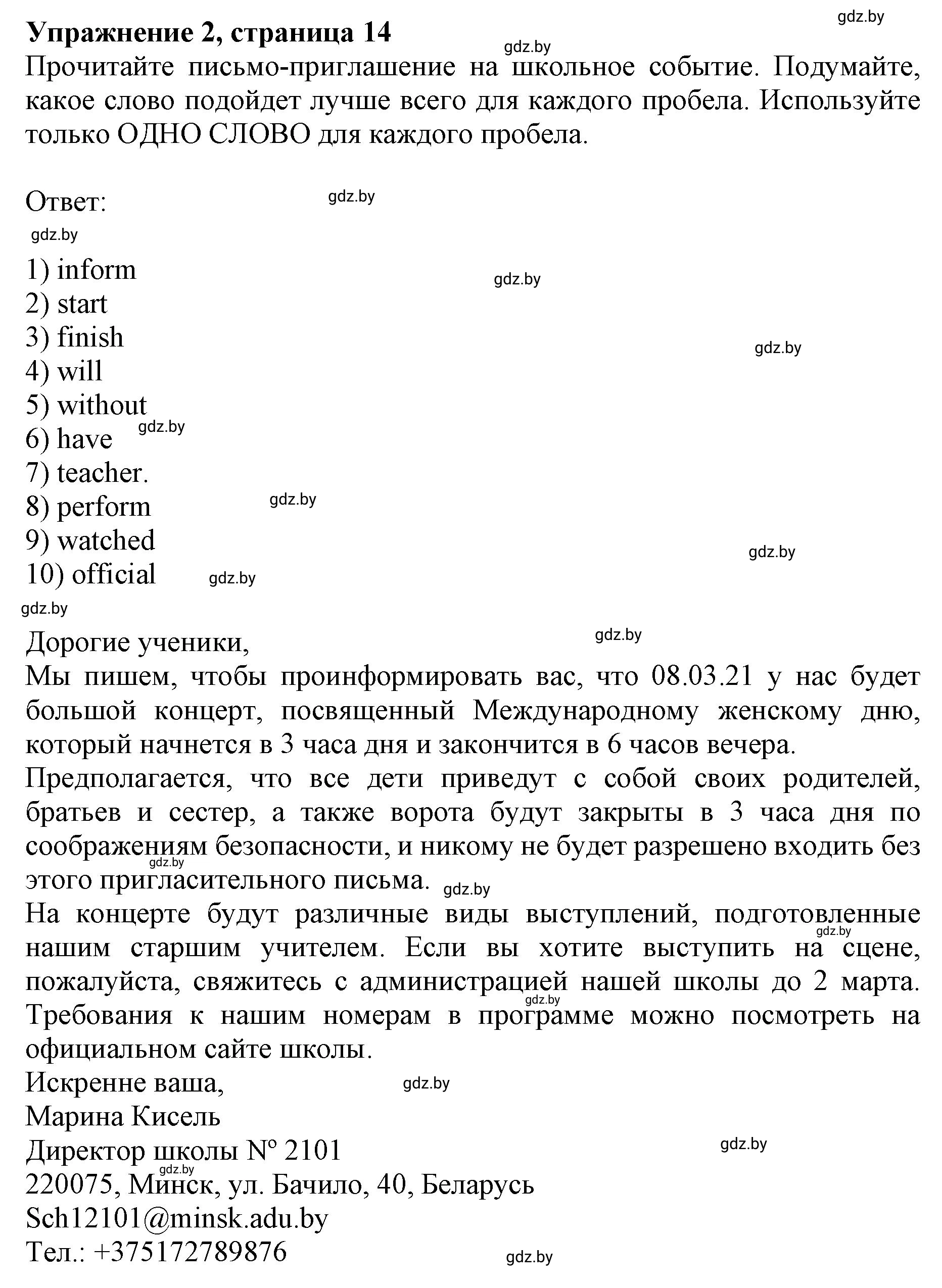 Решение номер 2 (страница 14) гдз по английскому языку 8 класс Демченко, Севрюкова, рабочая тетрадь 1 часть