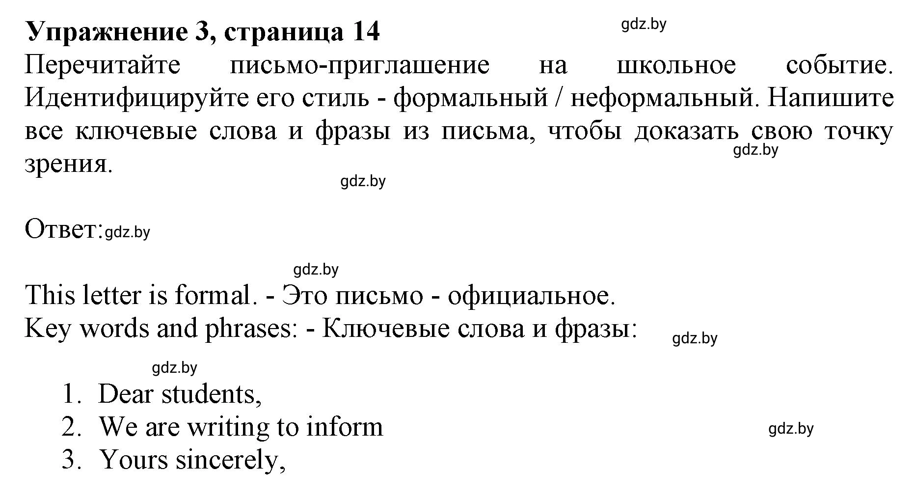 Решение номер 3 (страница 14) гдз по английскому языку 8 класс Демченко, Севрюкова, рабочая тетрадь 1 часть