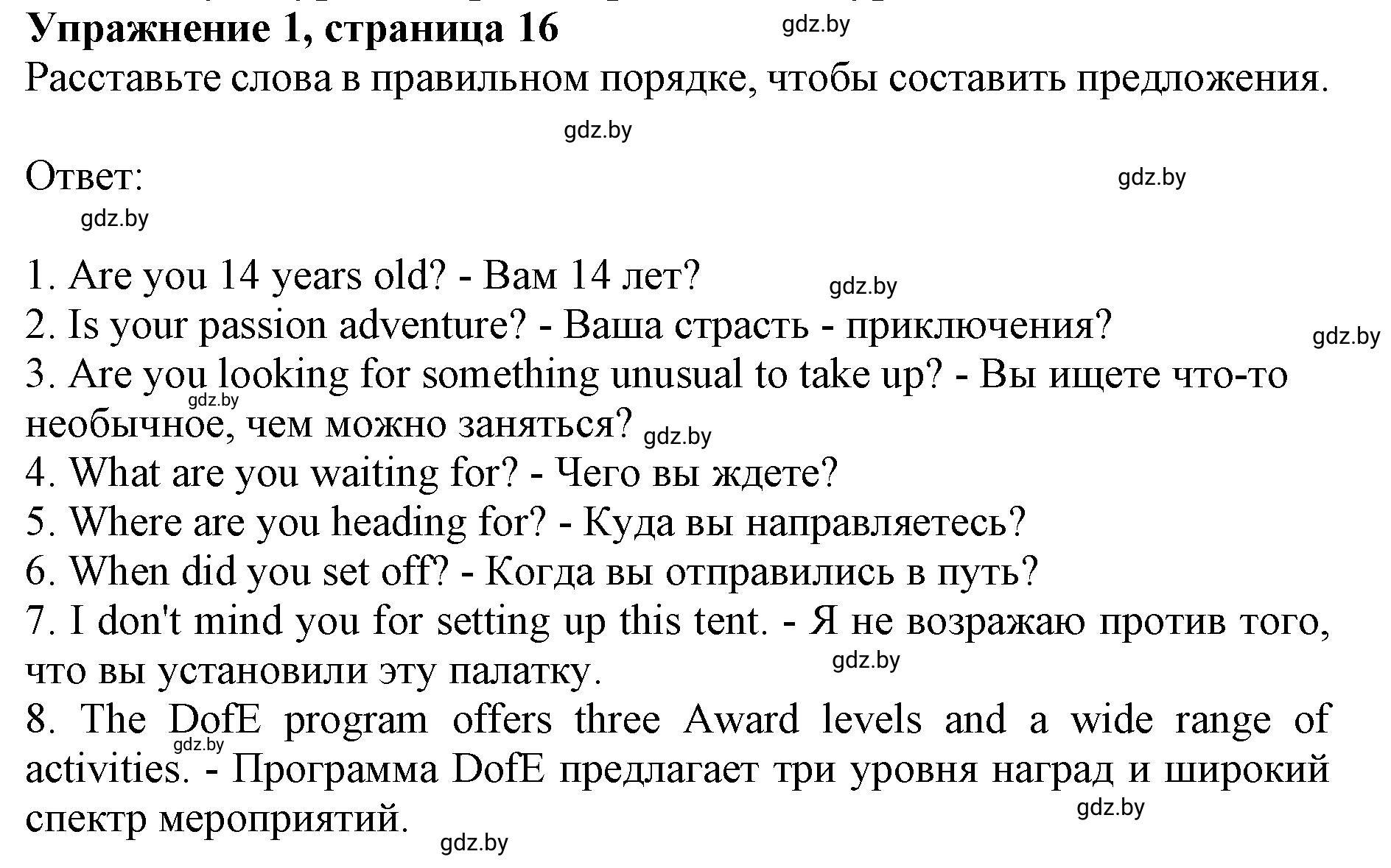 Решение номер 1 (страница 16) гдз по английскому языку 8 класс Демченко, Севрюкова, рабочая тетрадь 1 часть