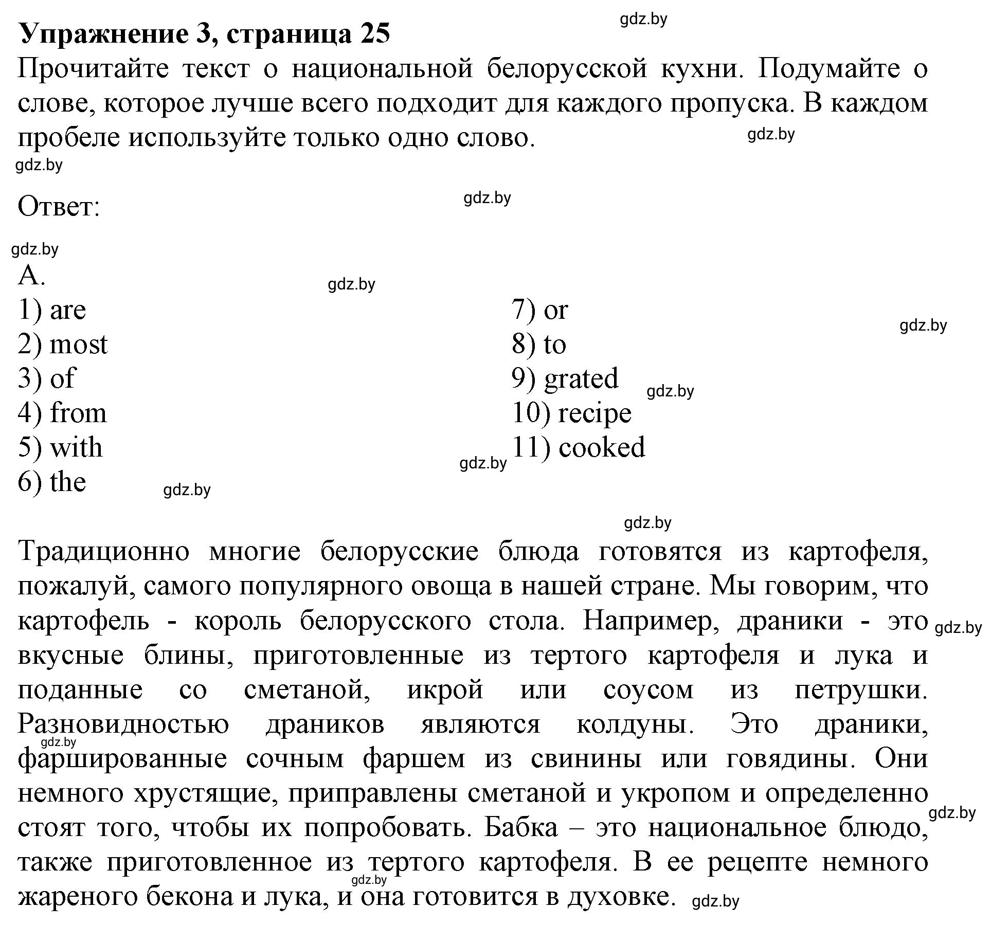 Решение номер 3 (страница 26) гдз по английскому языку 8 класс Демченко, Севрюкова, рабочая тетрадь 1 часть