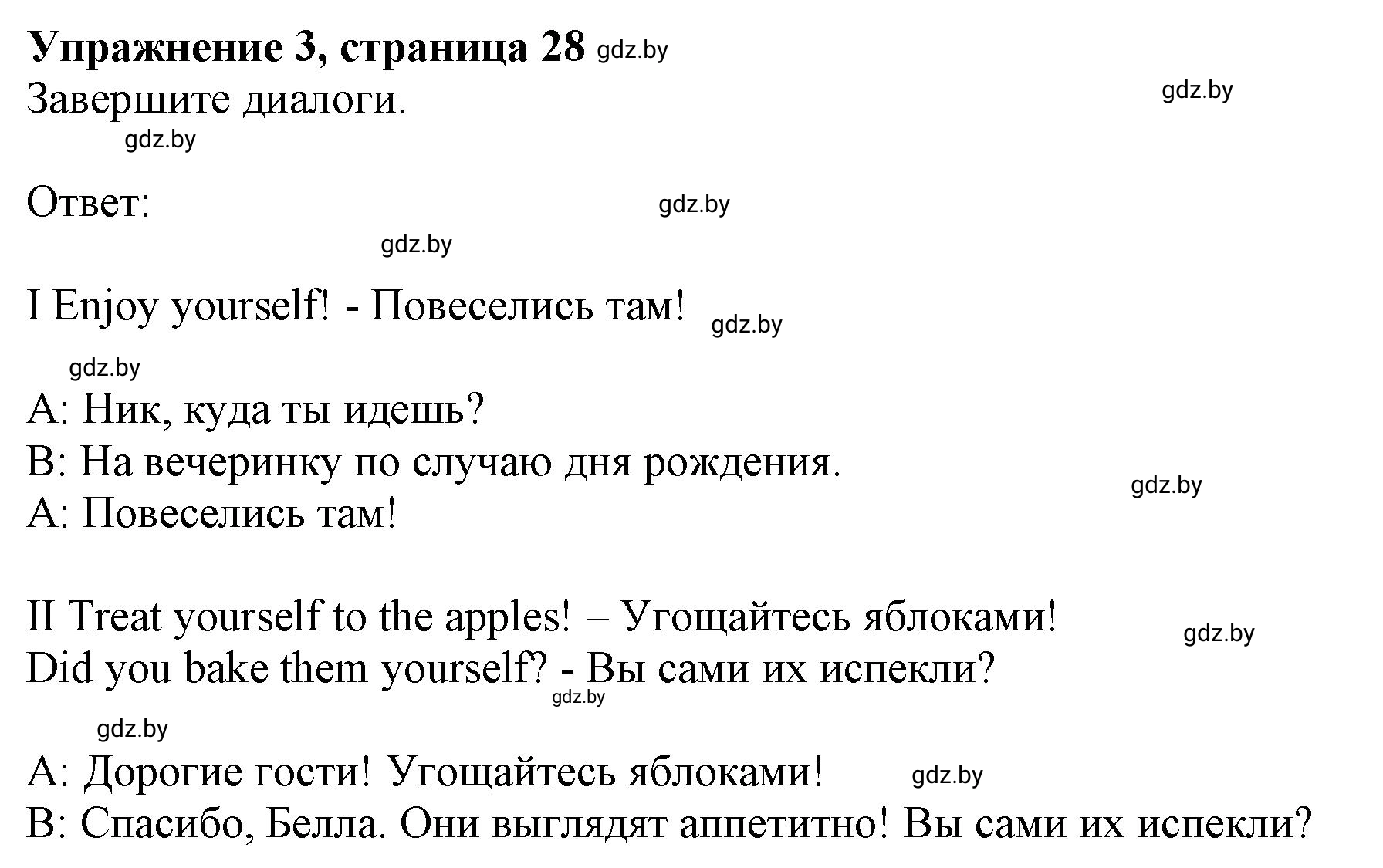 Решение номер 3 (страница 29) гдз по английскому языку 8 класс Демченко, Севрюкова, рабочая тетрадь 1 часть