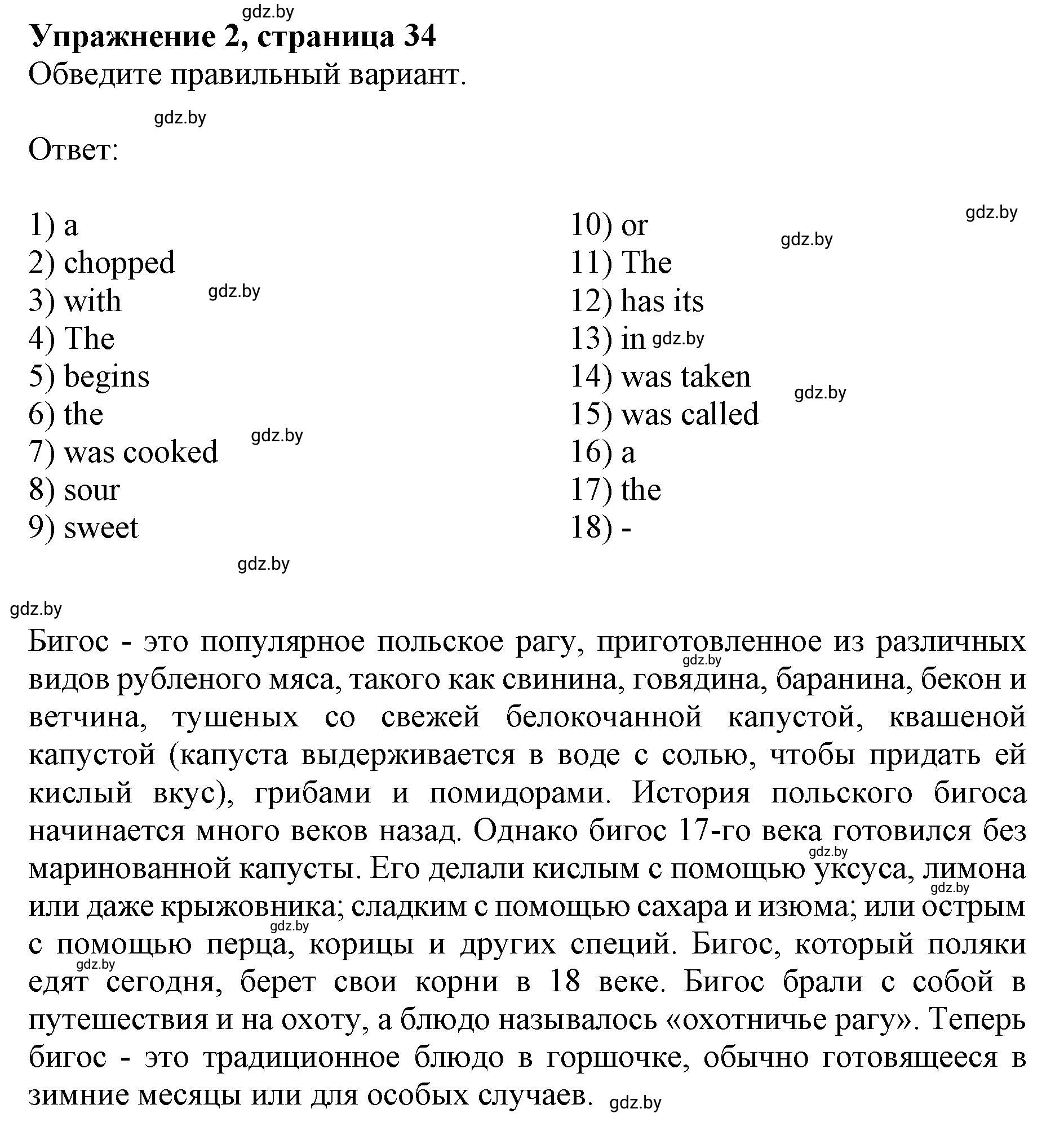 Решение номер 2 (страница 34) гдз по английскому языку 8 класс Демченко, Севрюкова, рабочая тетрадь 1 часть