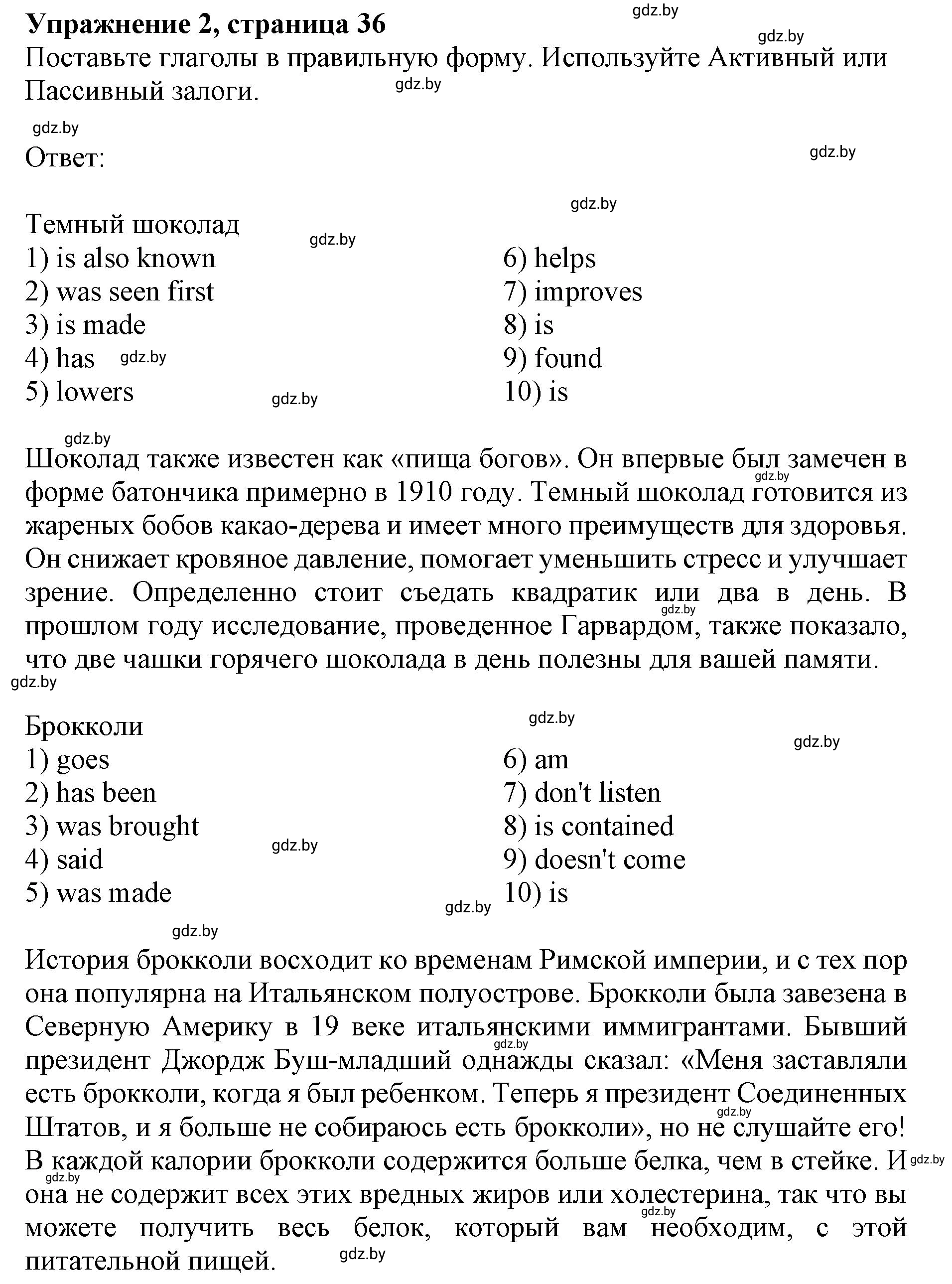 Решение номер 2 (страница 36) гдз по английскому языку 8 класс Демченко, Севрюкова, рабочая тетрадь 1 часть