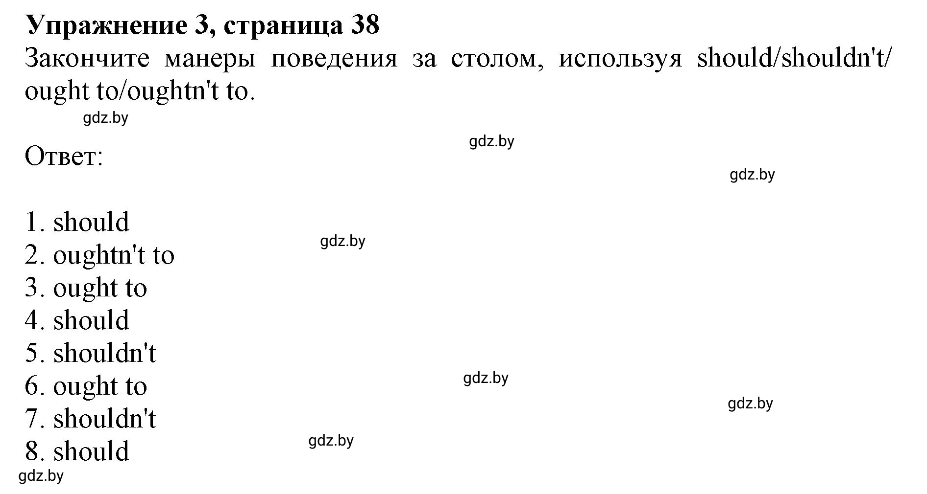 Решение номер 3 (страница 38) гдз по английскому языку 8 класс Демченко, Севрюкова, рабочая тетрадь 1 часть