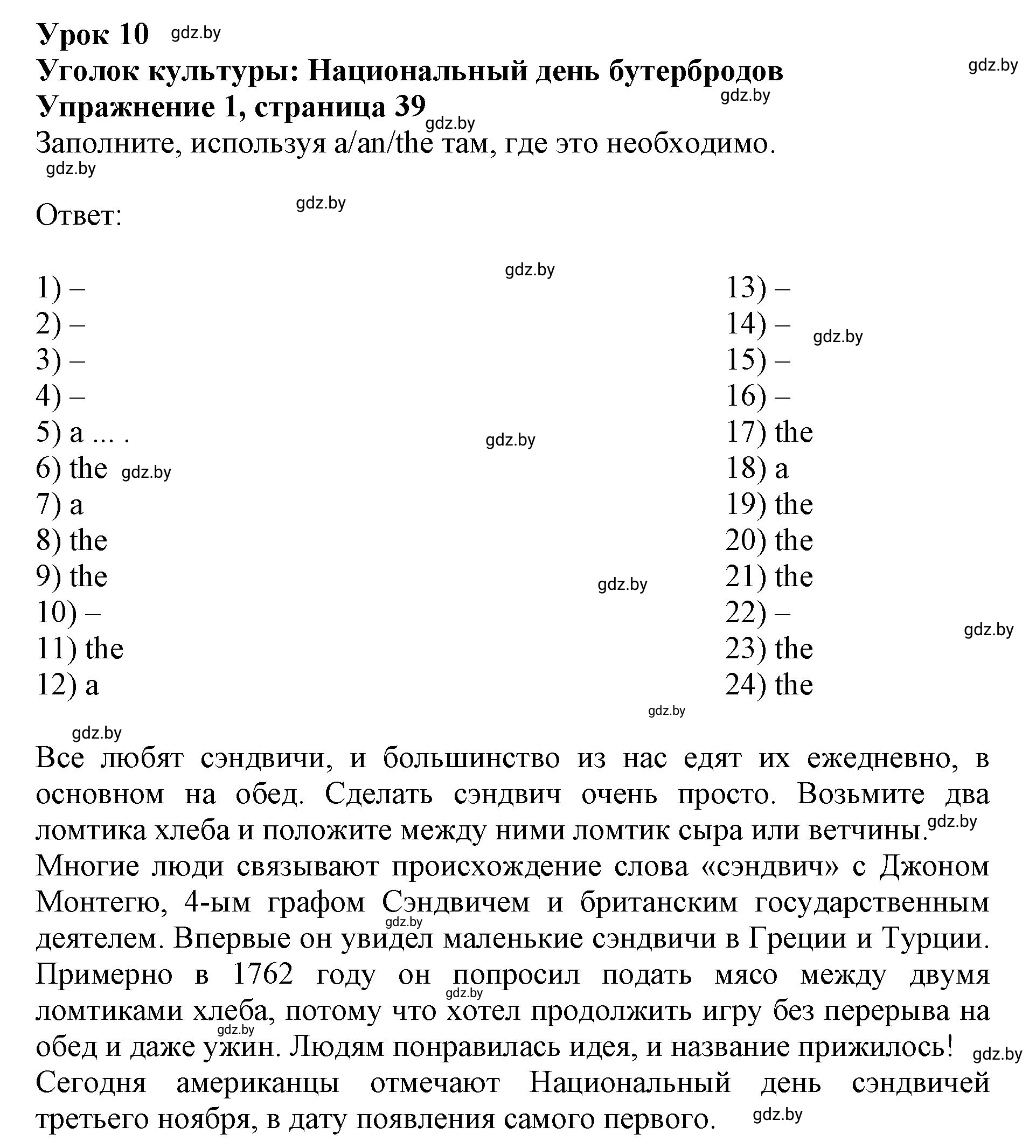 Решение номер 1 (страница 39) гдз по английскому языку 8 класс Демченко, Севрюкова, рабочая тетрадь 1 часть