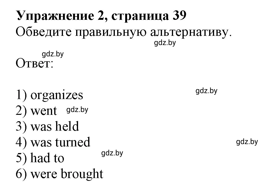 Решение номер 2 (страница 39) гдз по английскому языку 8 класс Демченко, Севрюкова, рабочая тетрадь 1 часть