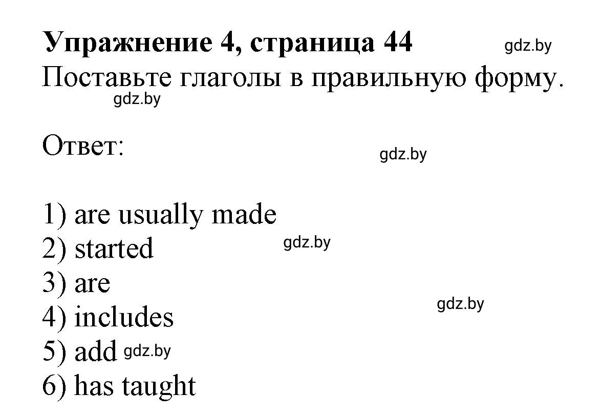 Решение номер 4 (страница 44) гдз по английскому языку 8 класс Демченко, Севрюкова, рабочая тетрадь 1 часть