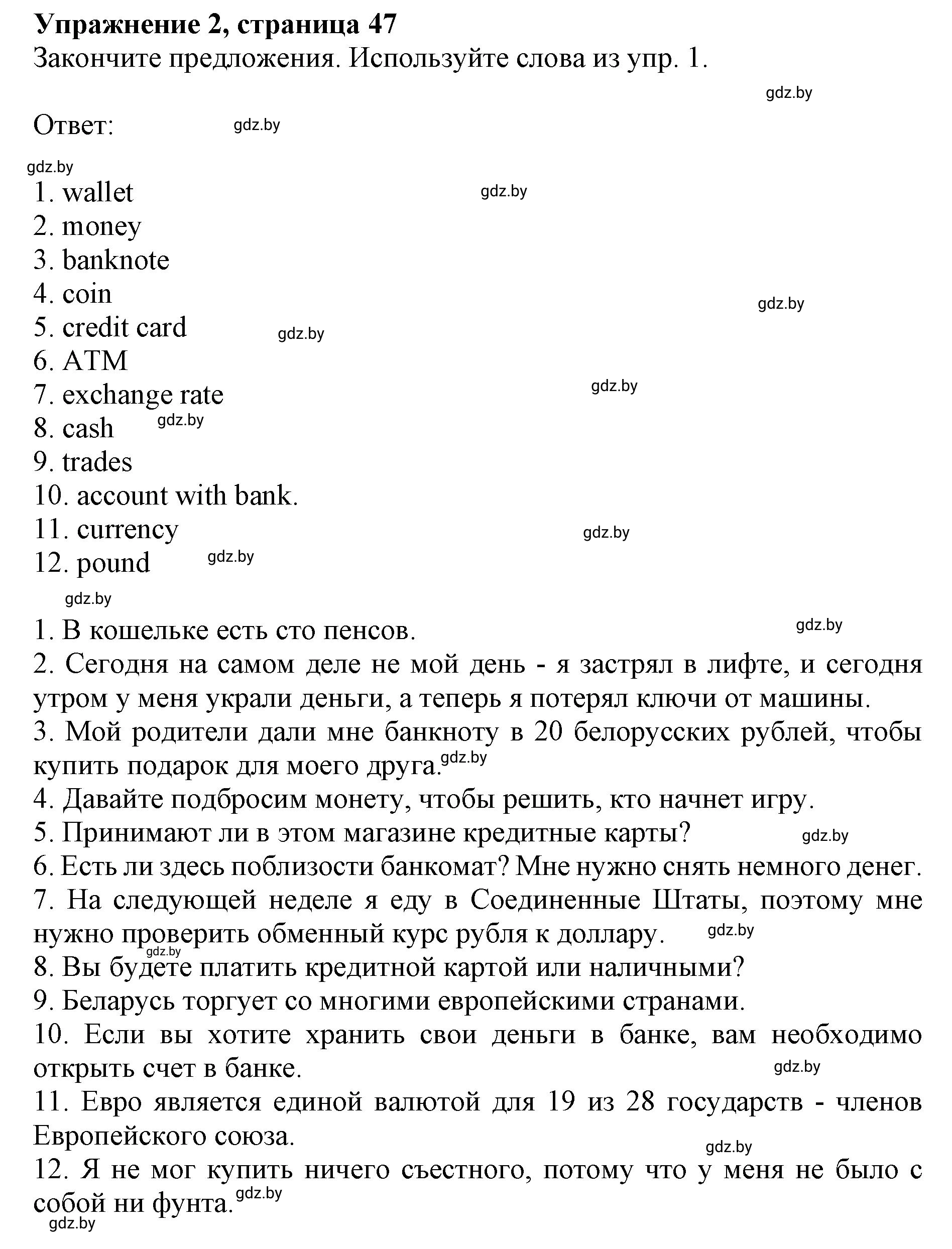 Решение номер 2 (страница 47) гдз по английскому языку 8 класс Демченко, Севрюкова, рабочая тетрадь 1 часть