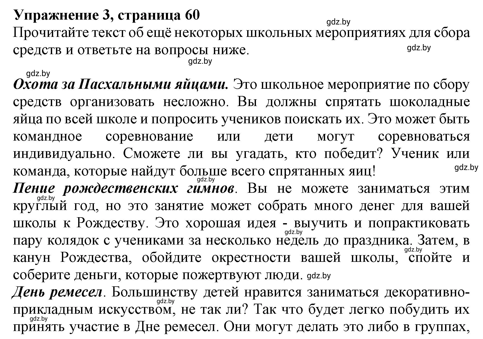 Решение номер 3 (страница 60) гдз по английскому языку 8 класс Демченко, Севрюкова, рабочая тетрадь 1 часть