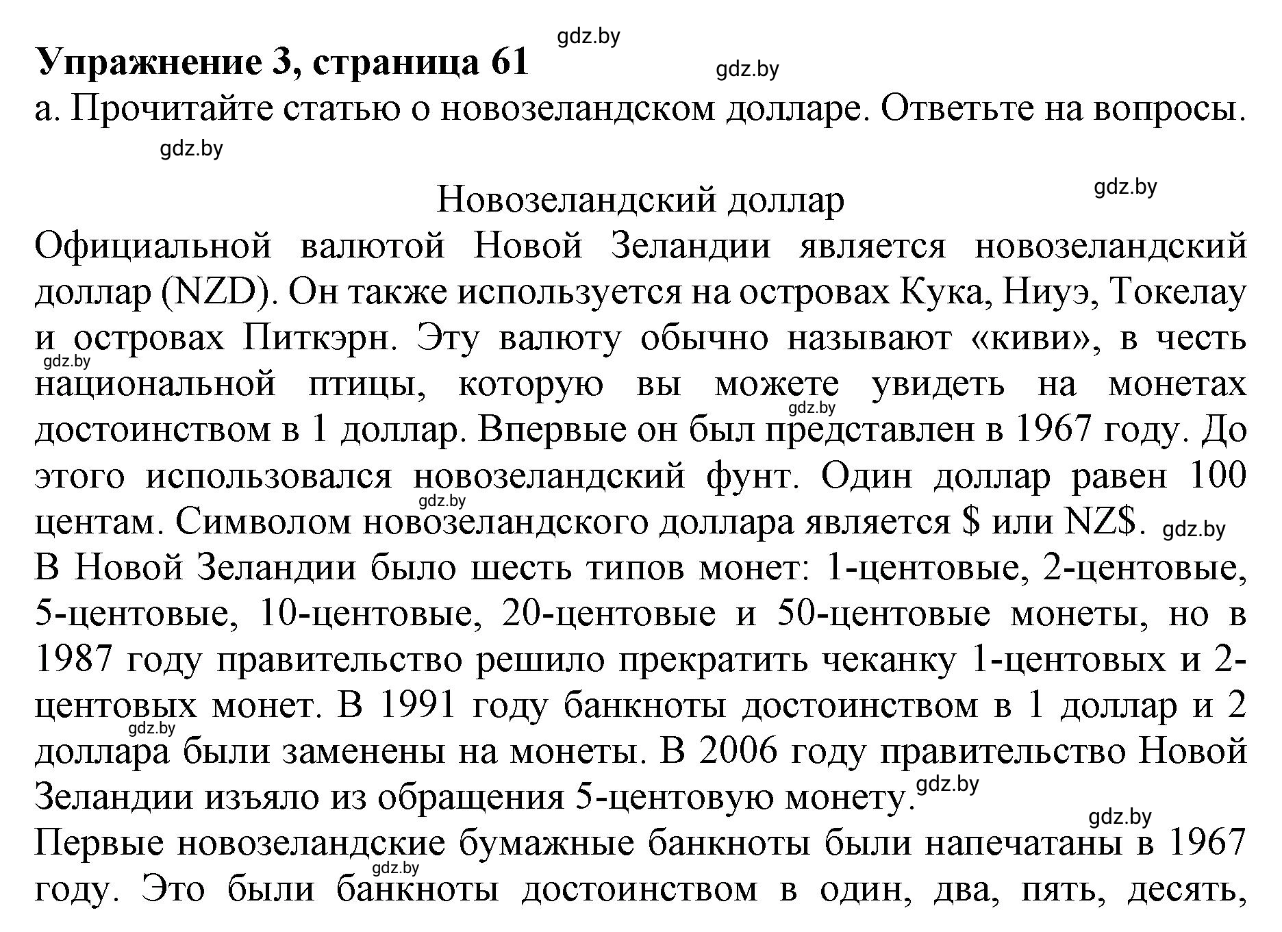 Решение номер 3 (страница 61) гдз по английскому языку 8 класс Демченко, Севрюкова, рабочая тетрадь 1 часть