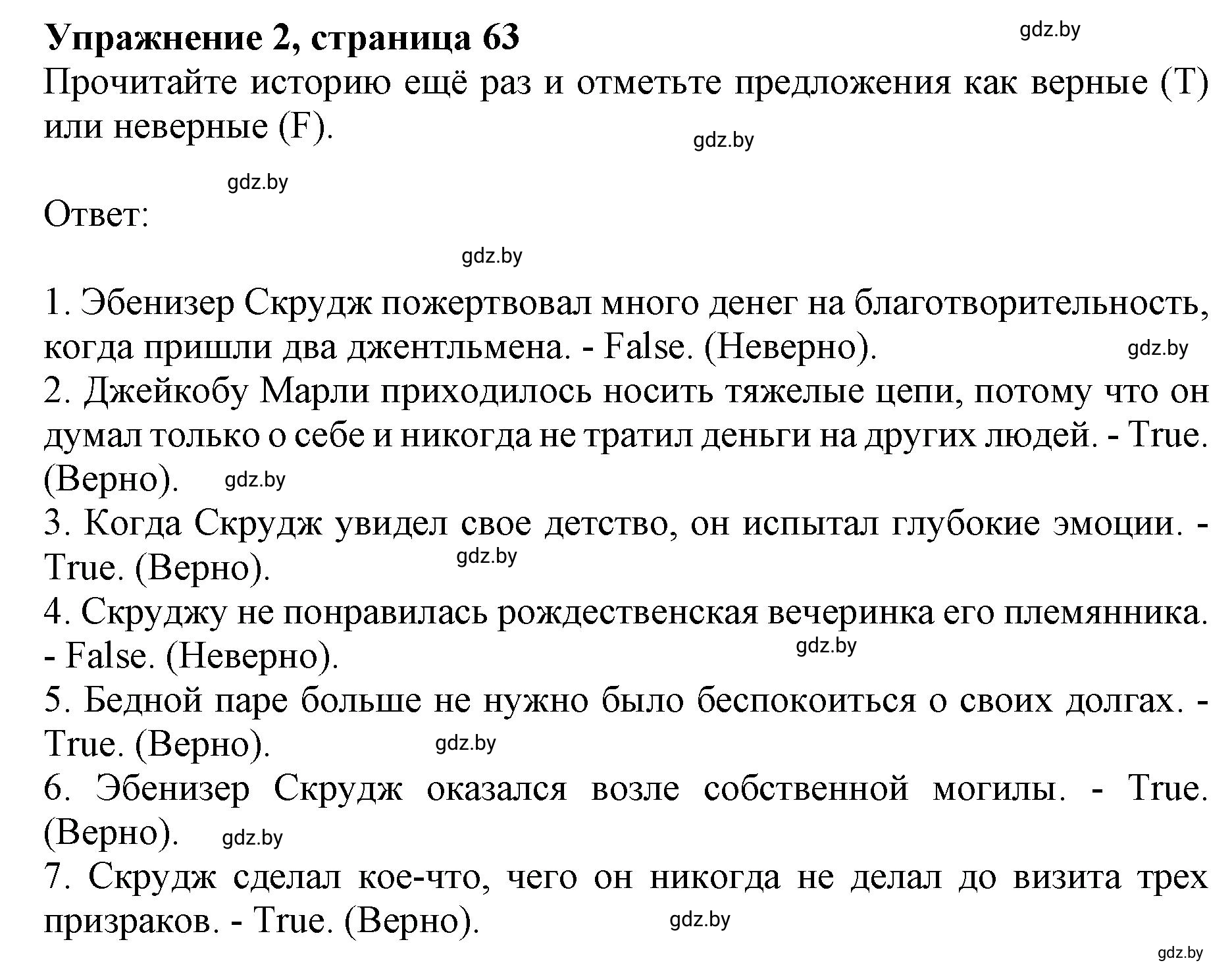 Решение номер 2 (страница 64) гдз по английскому языку 8 класс Демченко, Севрюкова, рабочая тетрадь 1 часть