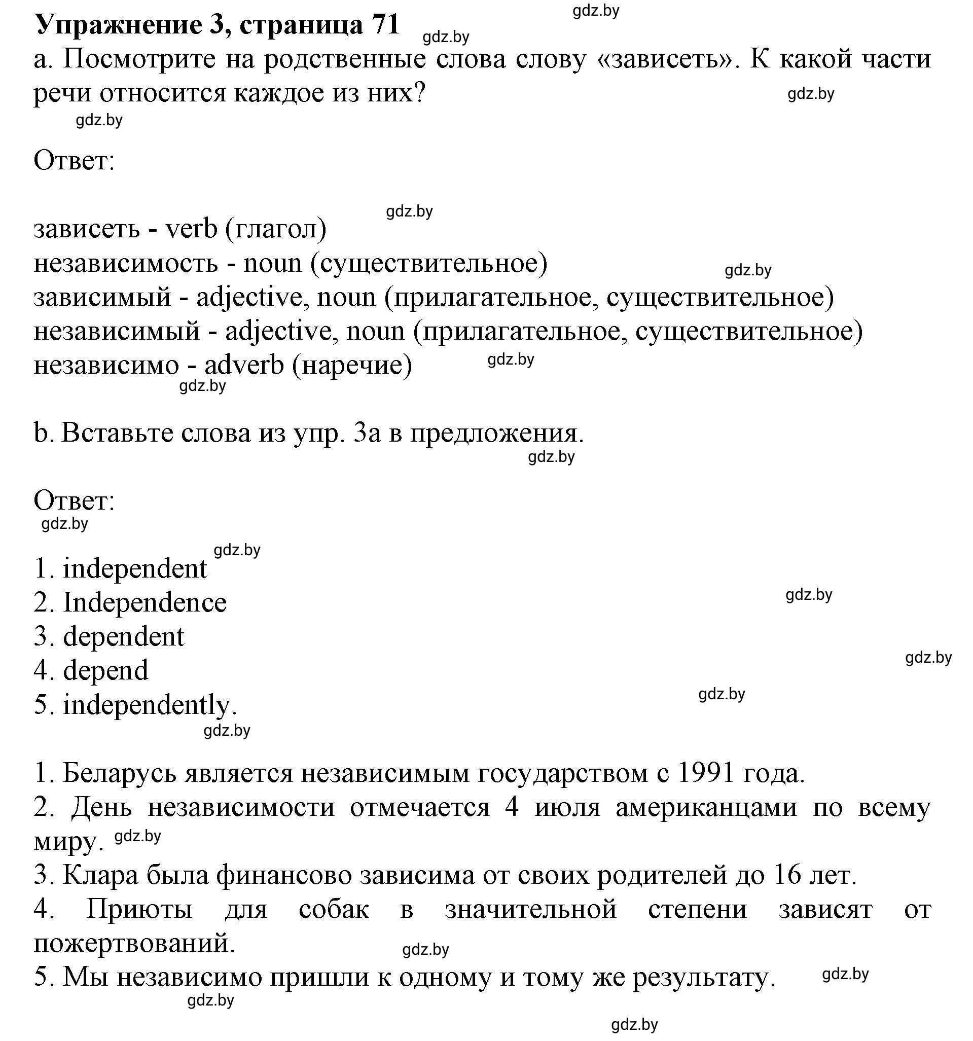 Решение номер 3 (страница 71) гдз по английскому языку 8 класс Демченко, Севрюкова, рабочая тетрадь 1 часть